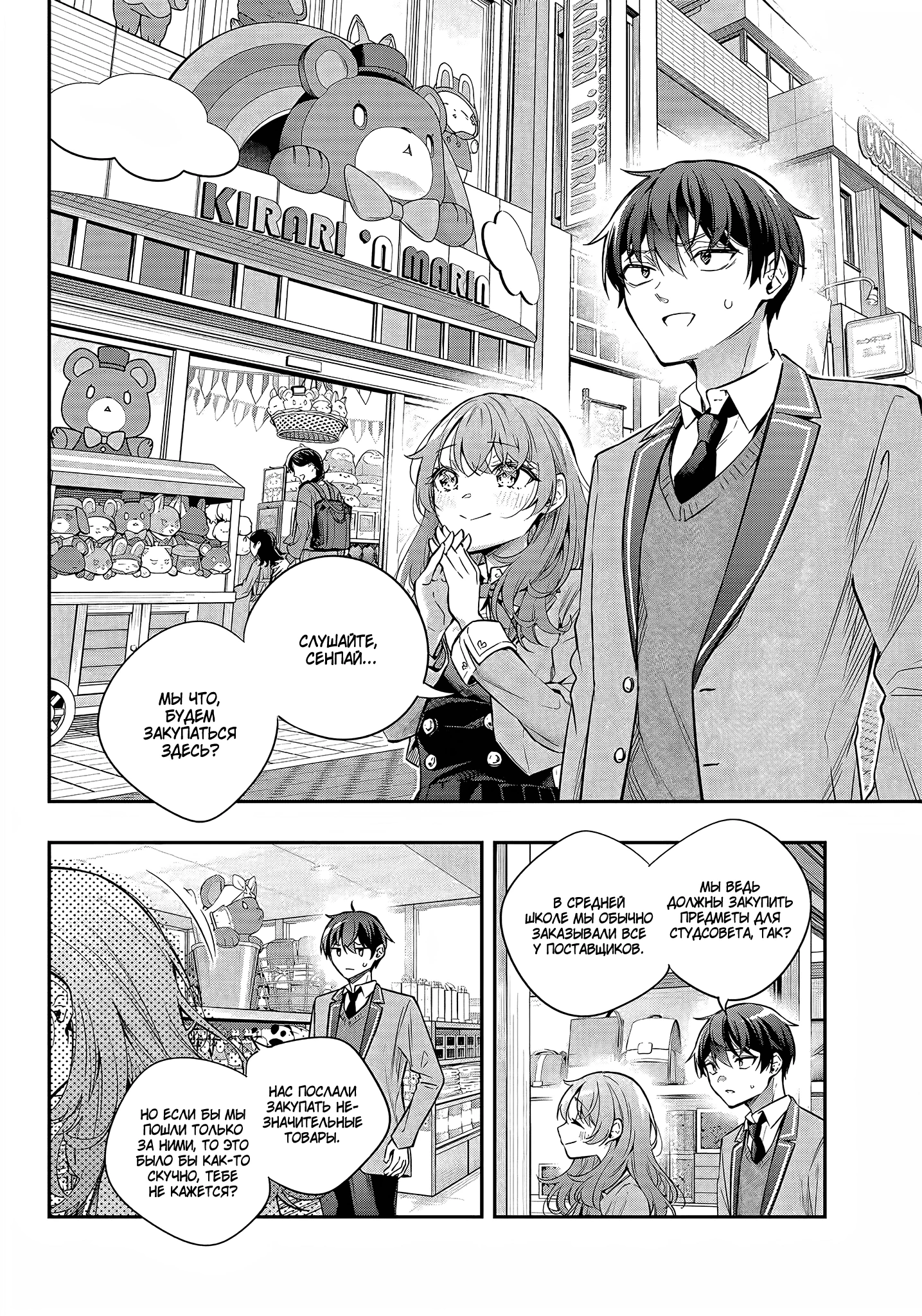 Read Моя соседка Аля иногда кокетничает со мной по-русски Manga Online