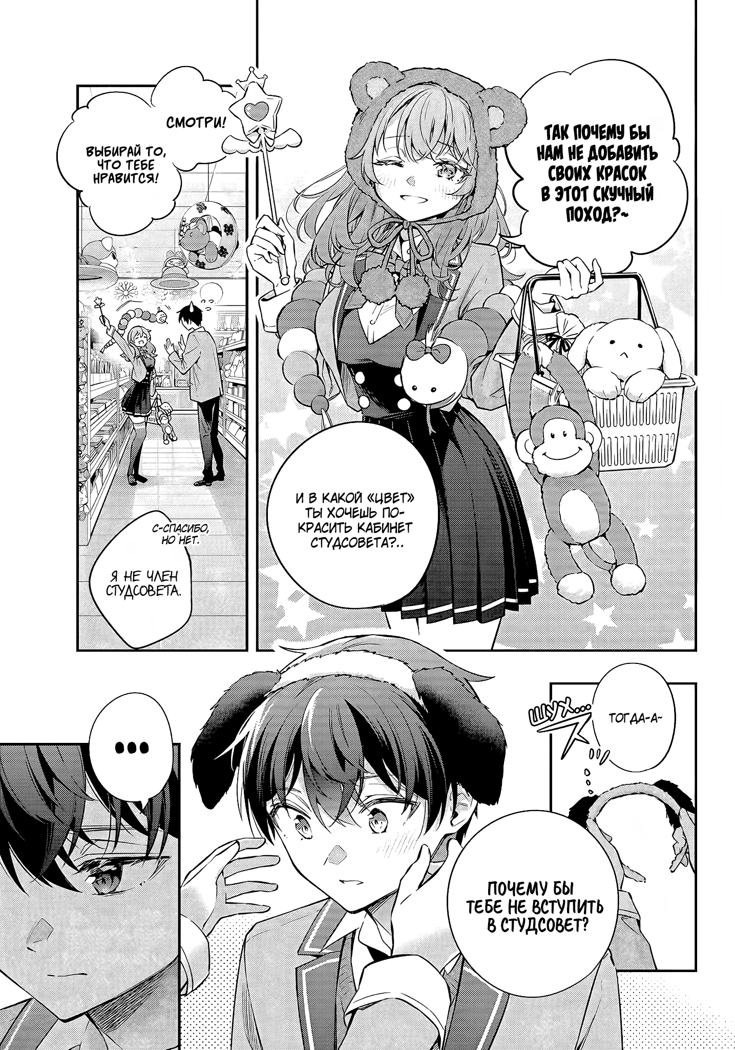 Read Моя соседка Аля иногда кокетничает со мной по-русски Manga Online