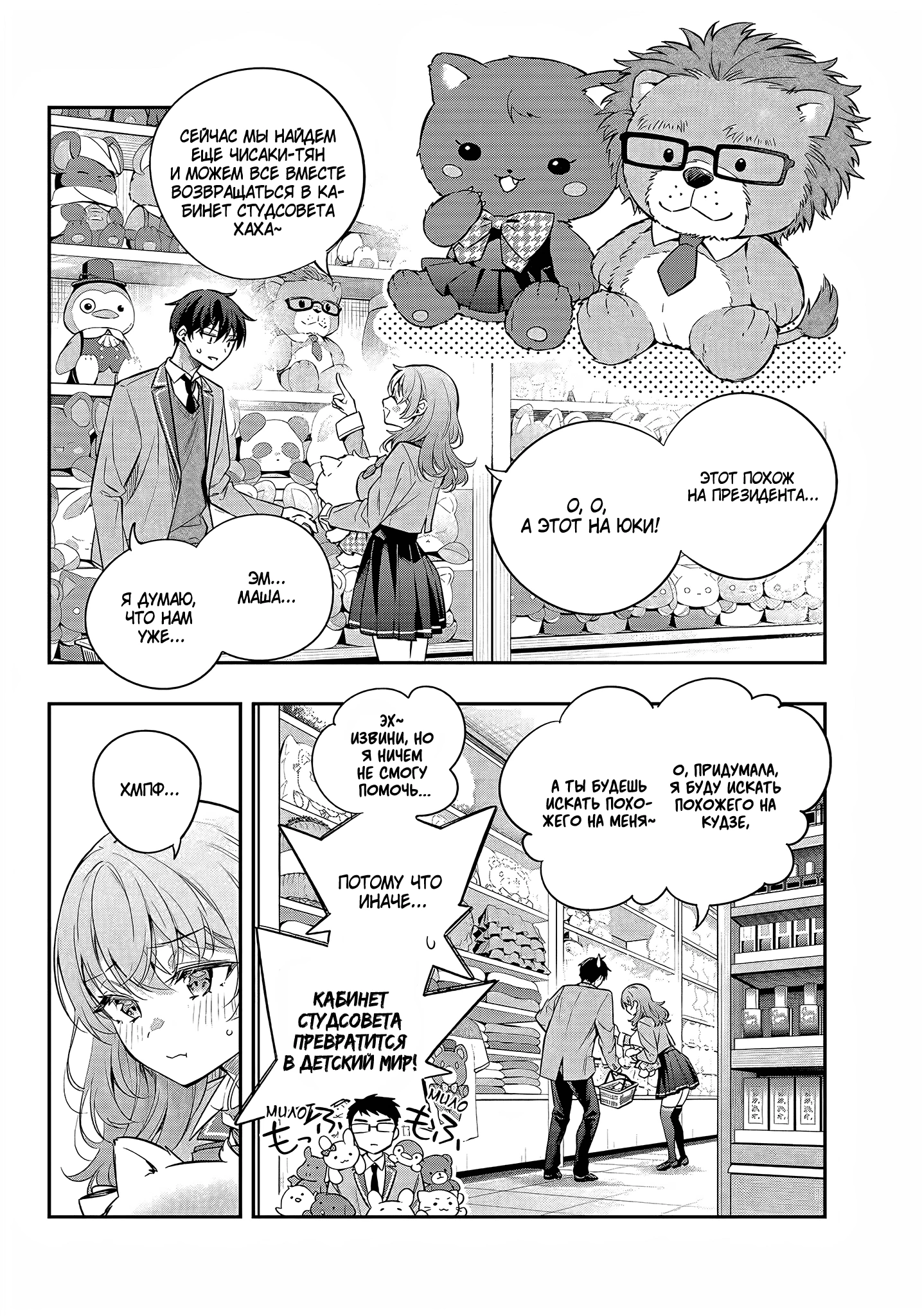 Read Моя соседка Аля иногда кокетничает со мной по-русски Manga Online