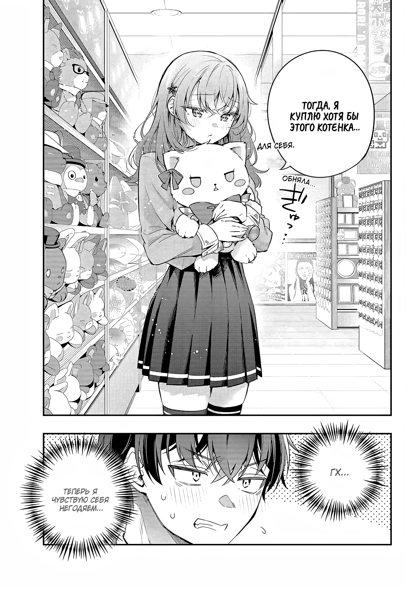 Read Моя соседка Аля иногда кокетничает со мной по-русски Manga Online