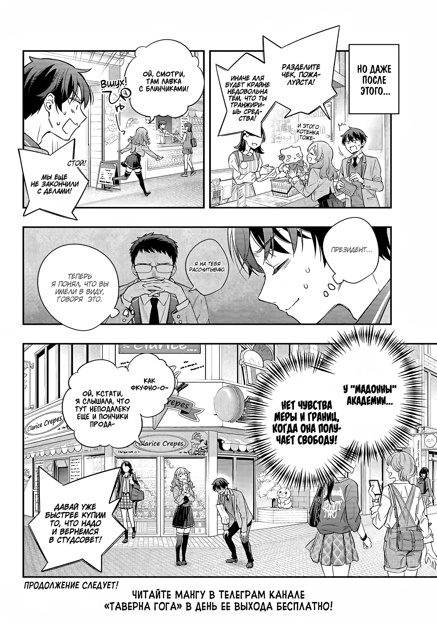 Read Моя соседка Аля иногда кокетничает со мной по-русски Manga Online