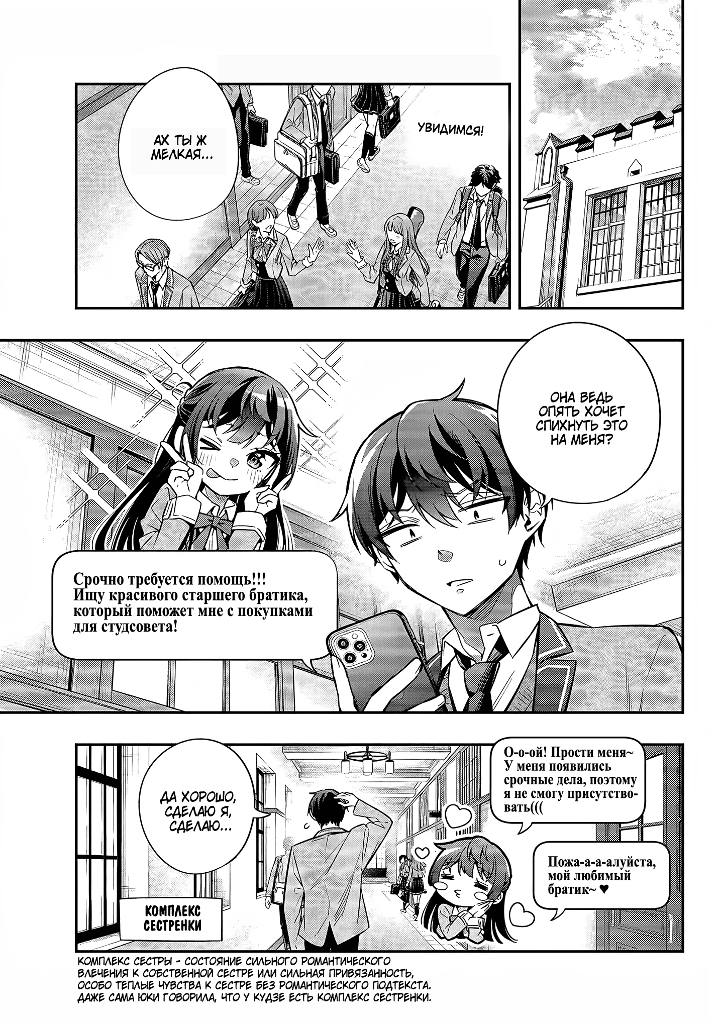 Read Моя соседка Аля иногда кокетничает со мной по-русски Manga Online