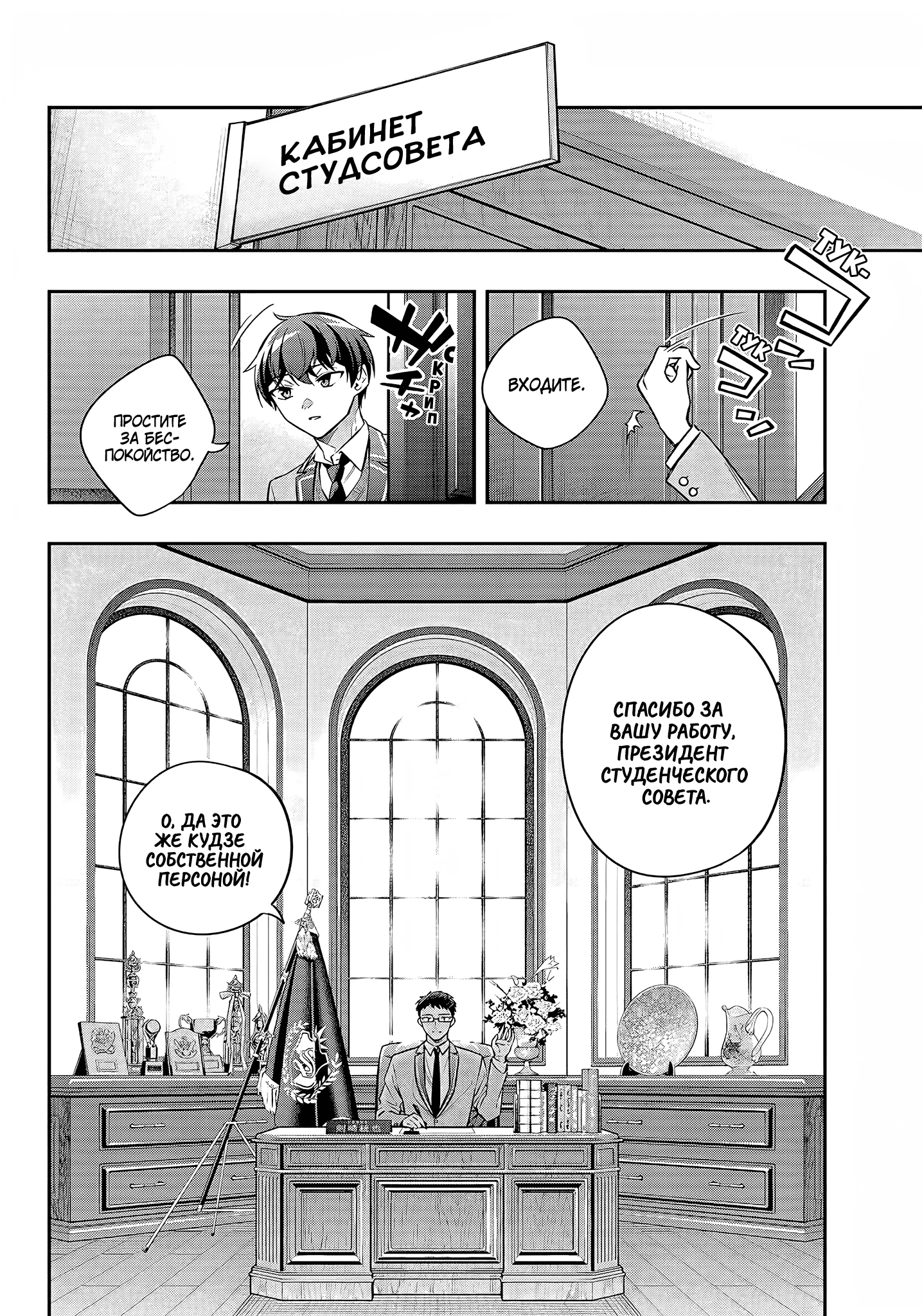 Read Моя соседка Аля иногда кокетничает со мной по-русски Manga Online