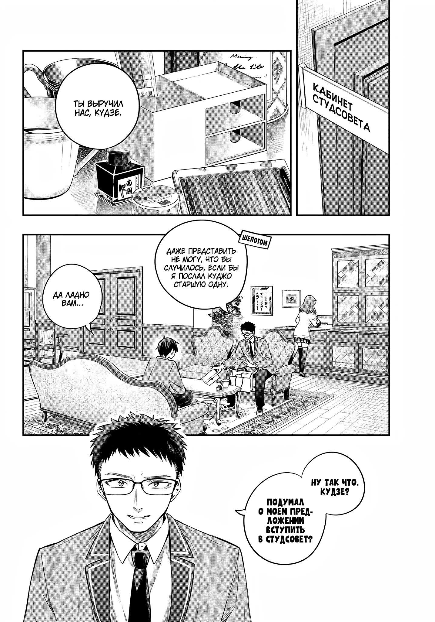 Read Моя соседка Аля иногда кокетничает со мной по-русски Manga Online
