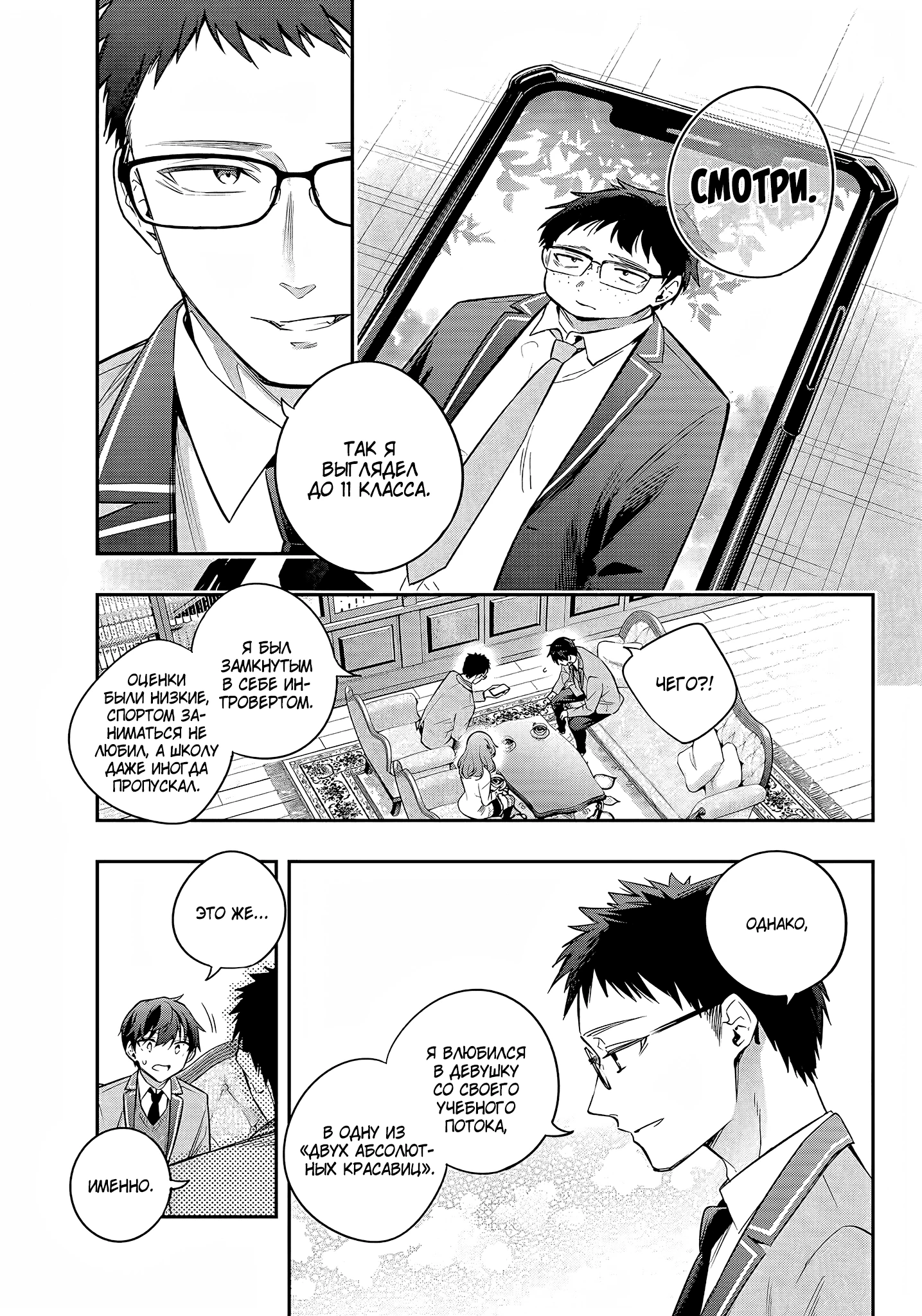 Read Моя соседка Аля иногда кокетничает со мной по-русски Manga Online