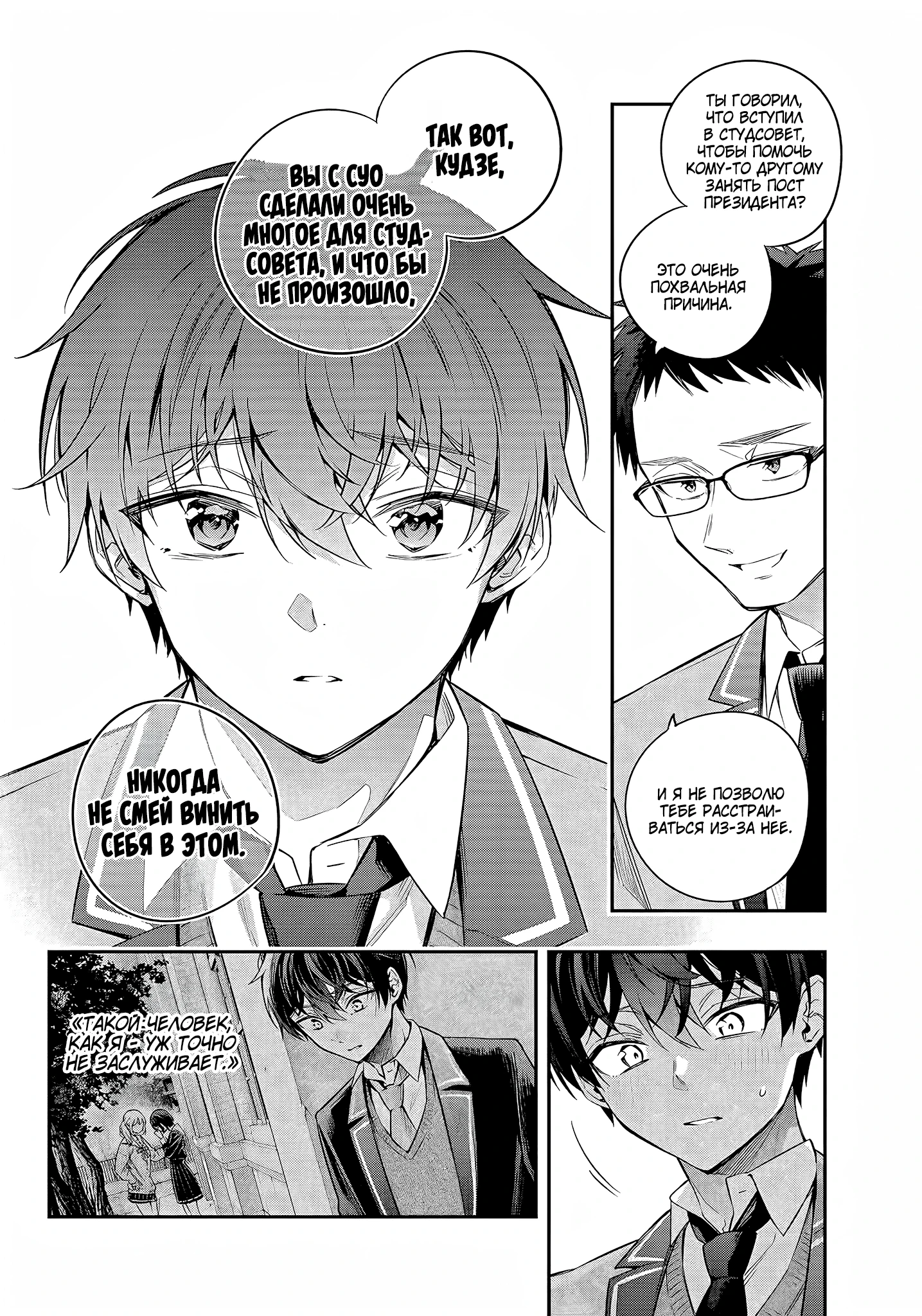 Read Моя соседка Аля иногда кокетничает со мной по-русски Manga Online