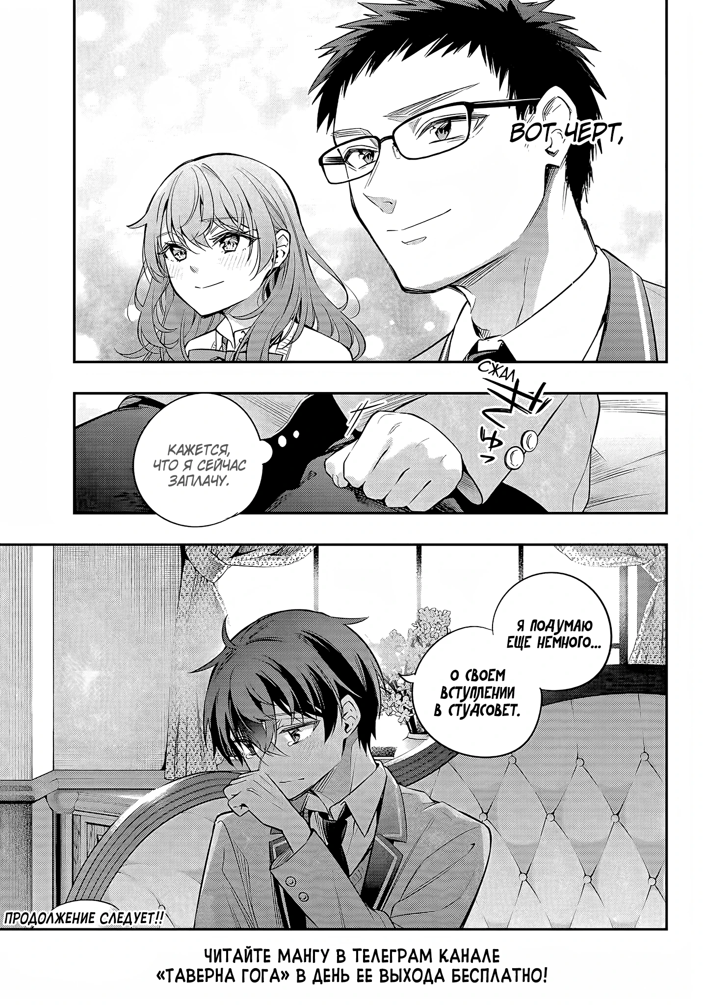Read Моя соседка Аля иногда кокетничает со мной по-русски Manga Online