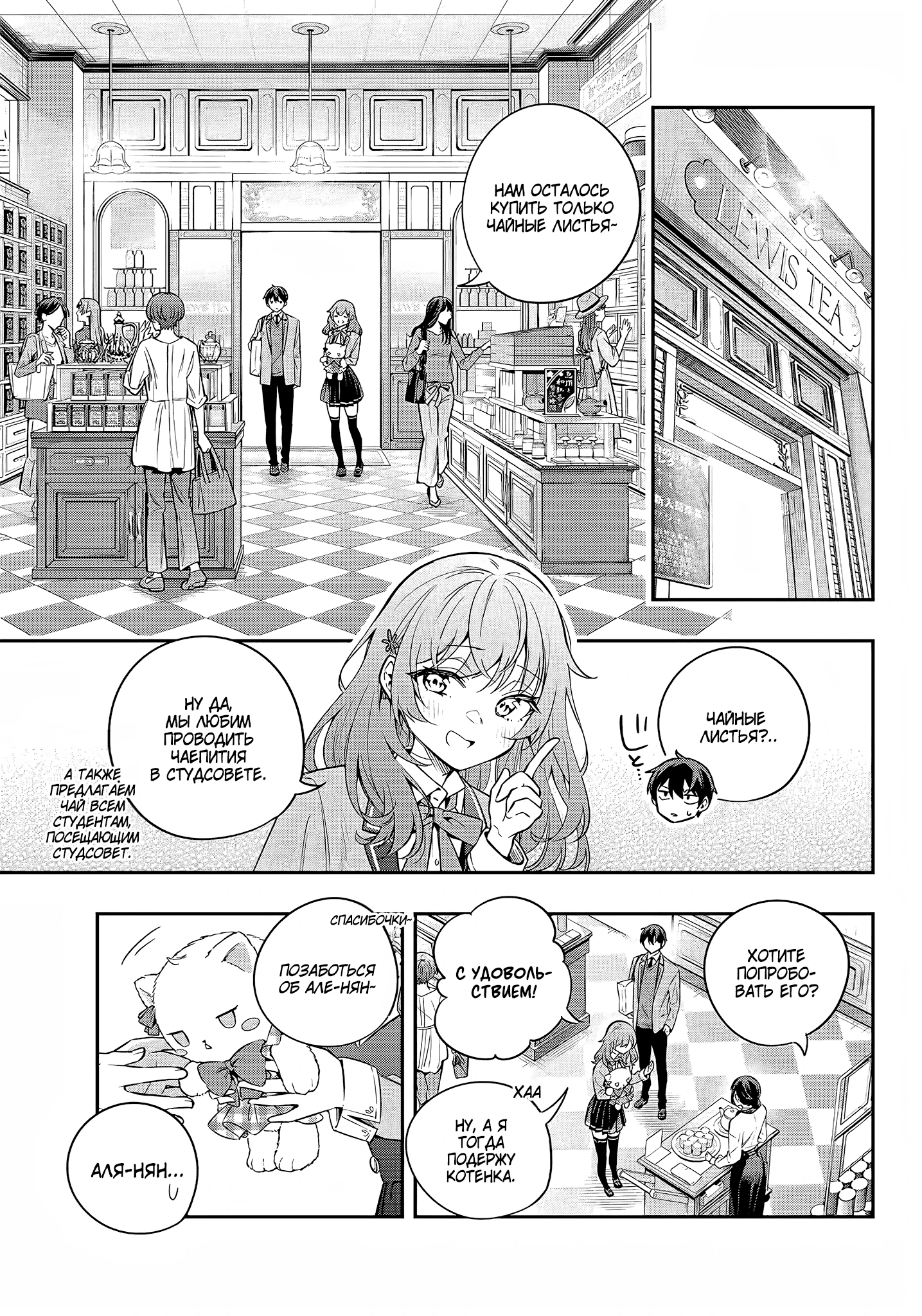 Read Моя соседка Аля иногда кокетничает со мной по-русски Manga Online