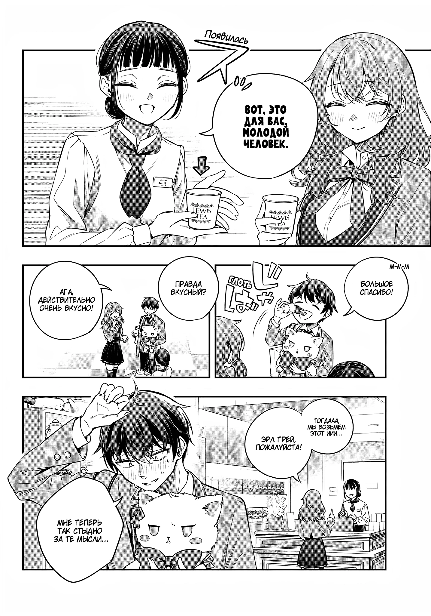 Read Моя соседка Аля иногда кокетничает со мной по-русски Manga Online