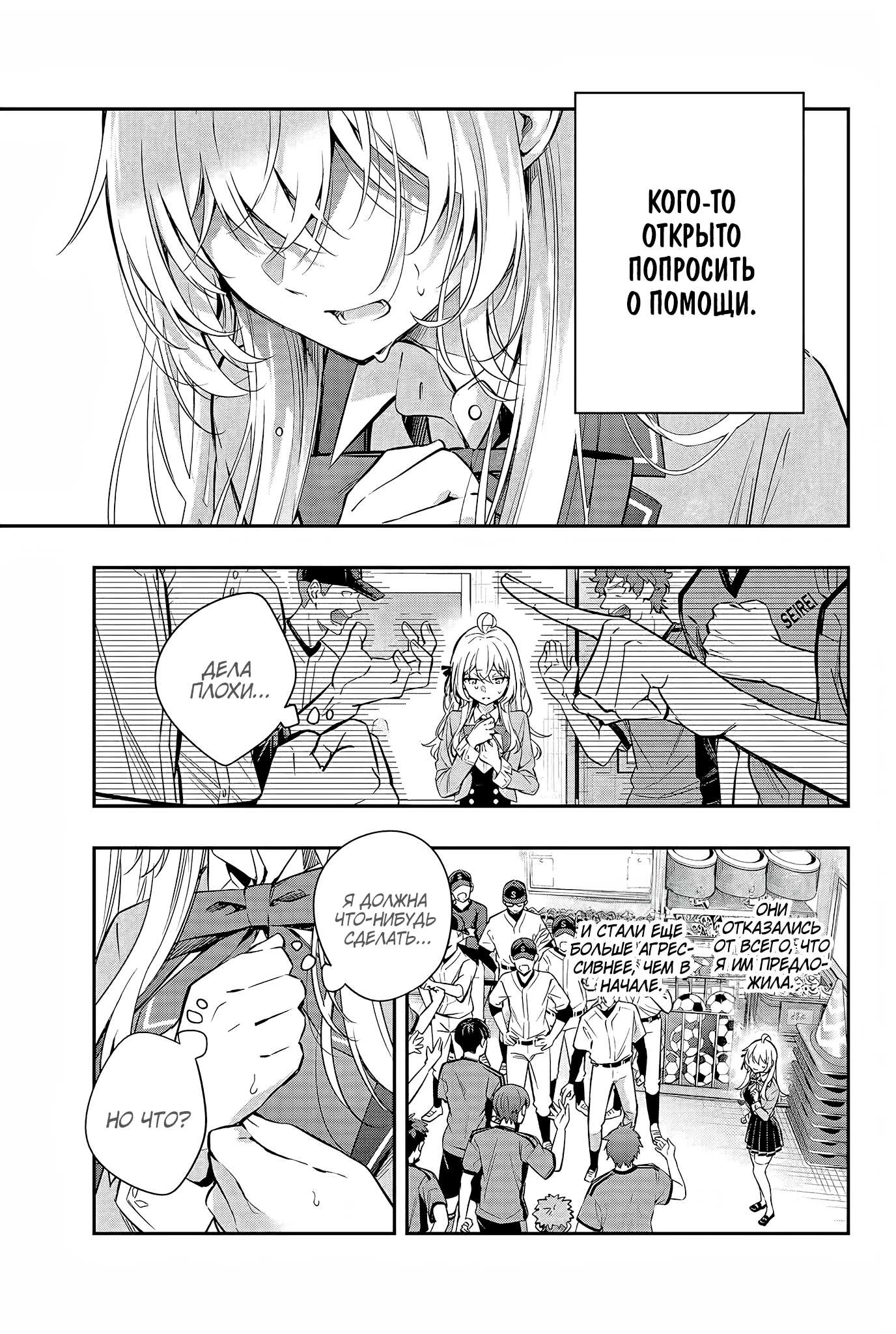 Read Моя соседка Аля иногда кокетничает со мной по-русски Manga Online