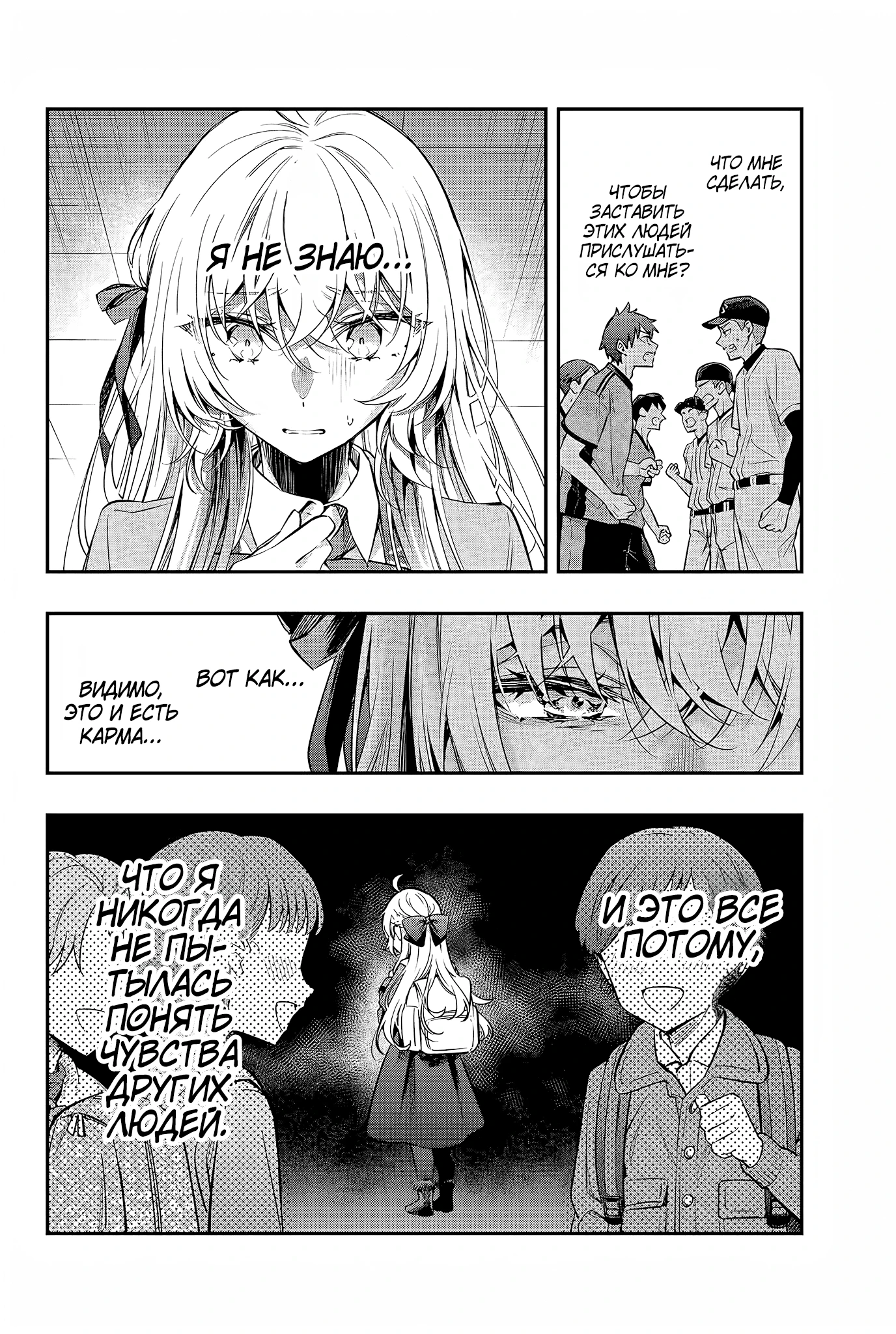 Read Моя соседка Аля иногда кокетничает со мной по-русски Manga Online