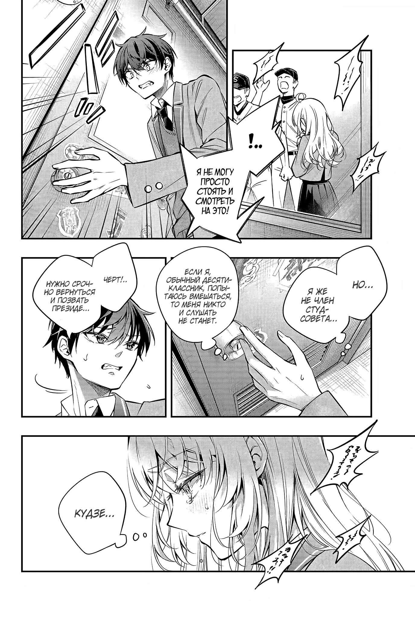 Read Моя соседка Аля иногда кокетничает со мной по-русски Manga Online