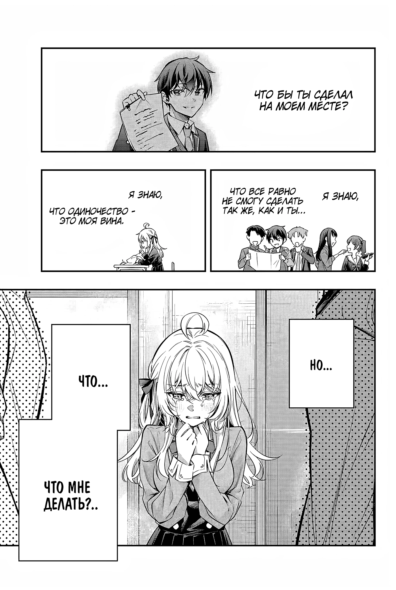 Read Моя соседка Аля иногда кокетничает со мной по-русски Manga Online
