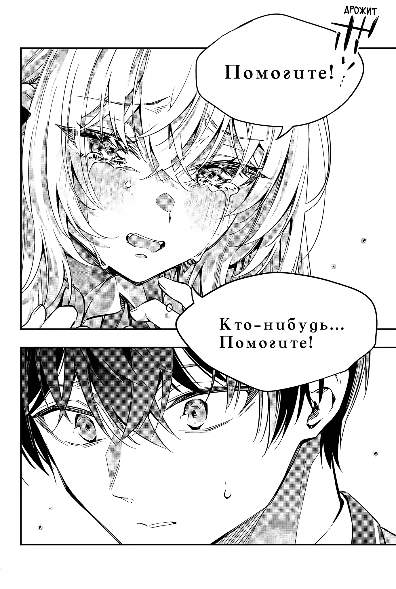 Read Моя соседка Аля иногда кокетничает со мной по-русски Manga Online