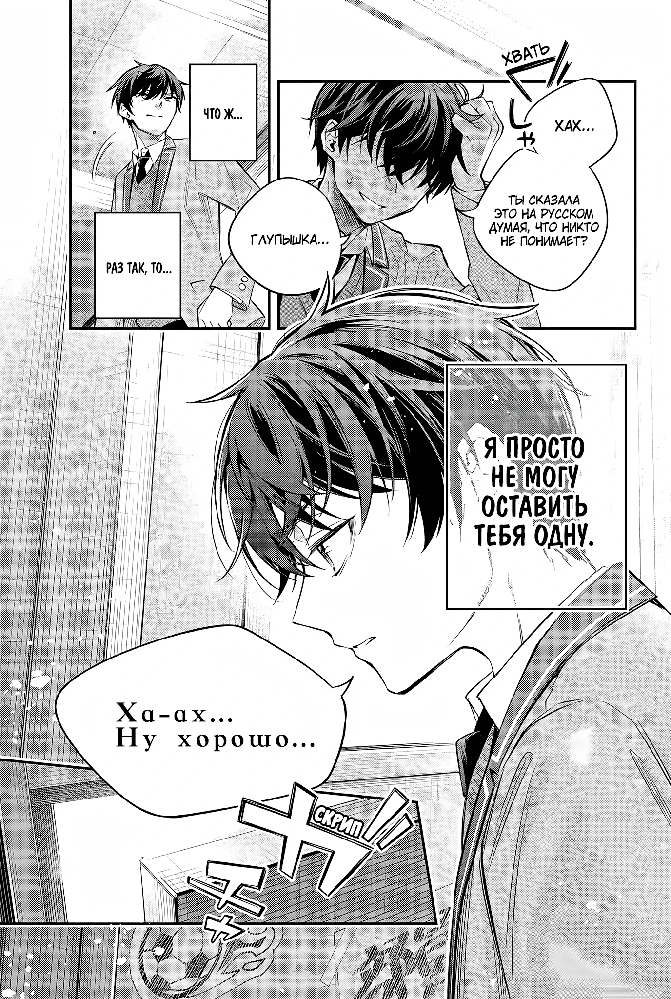 Read Моя соседка Аля иногда кокетничает со мной по-русски Manga Online