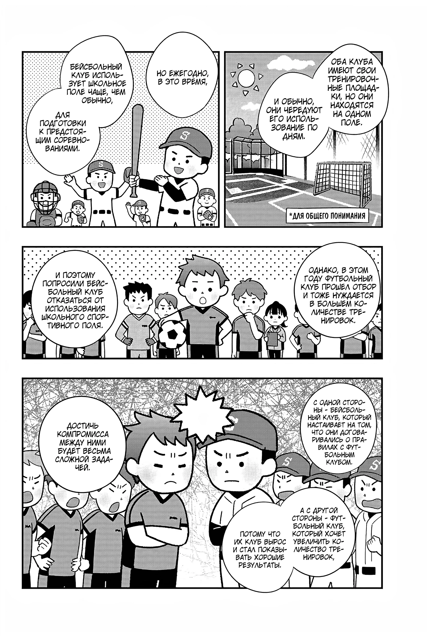 Read Моя соседка Аля иногда кокетничает со мной по-русски Manga Online