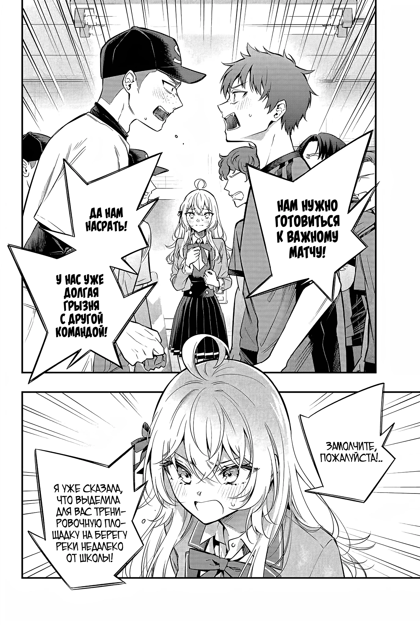 Read Моя соседка Аля иногда кокетничает со мной по-русски Manga Online