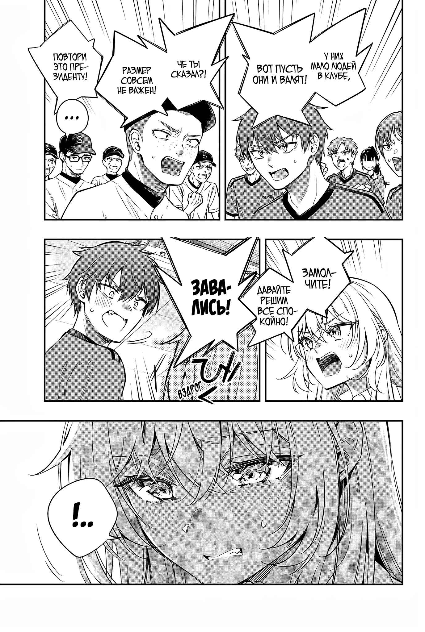 Read Моя соседка Аля иногда кокетничает со мной по-русски Manga Online