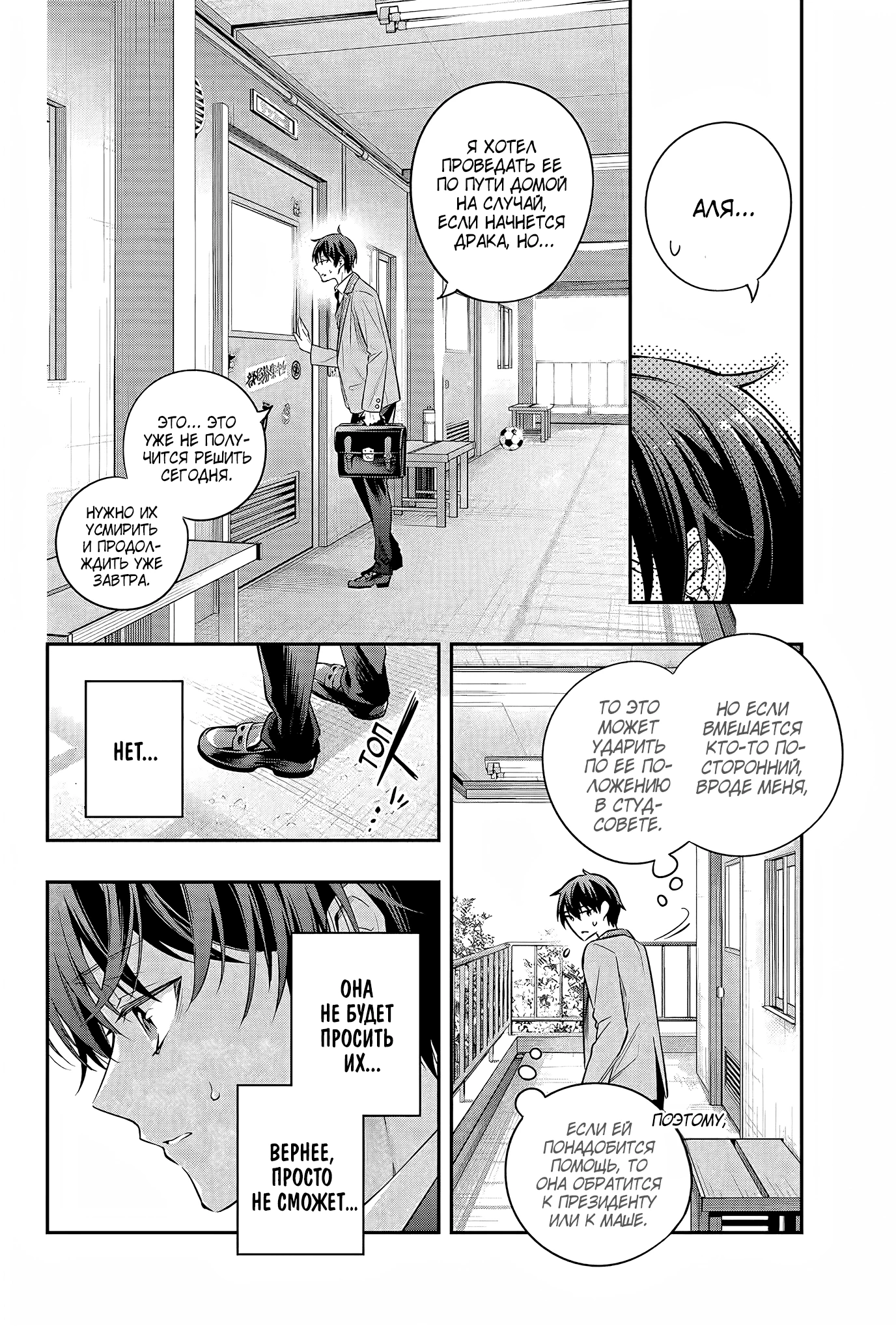 Read Моя соседка Аля иногда кокетничает со мной по-русски Manga Online