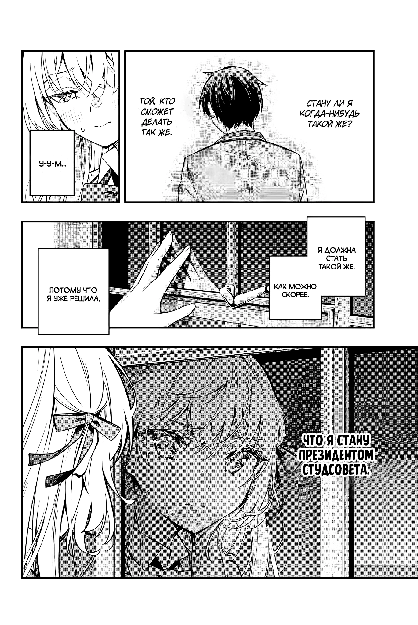 Read Моя соседка Аля иногда кокетничает со мной по-русски Manga Online