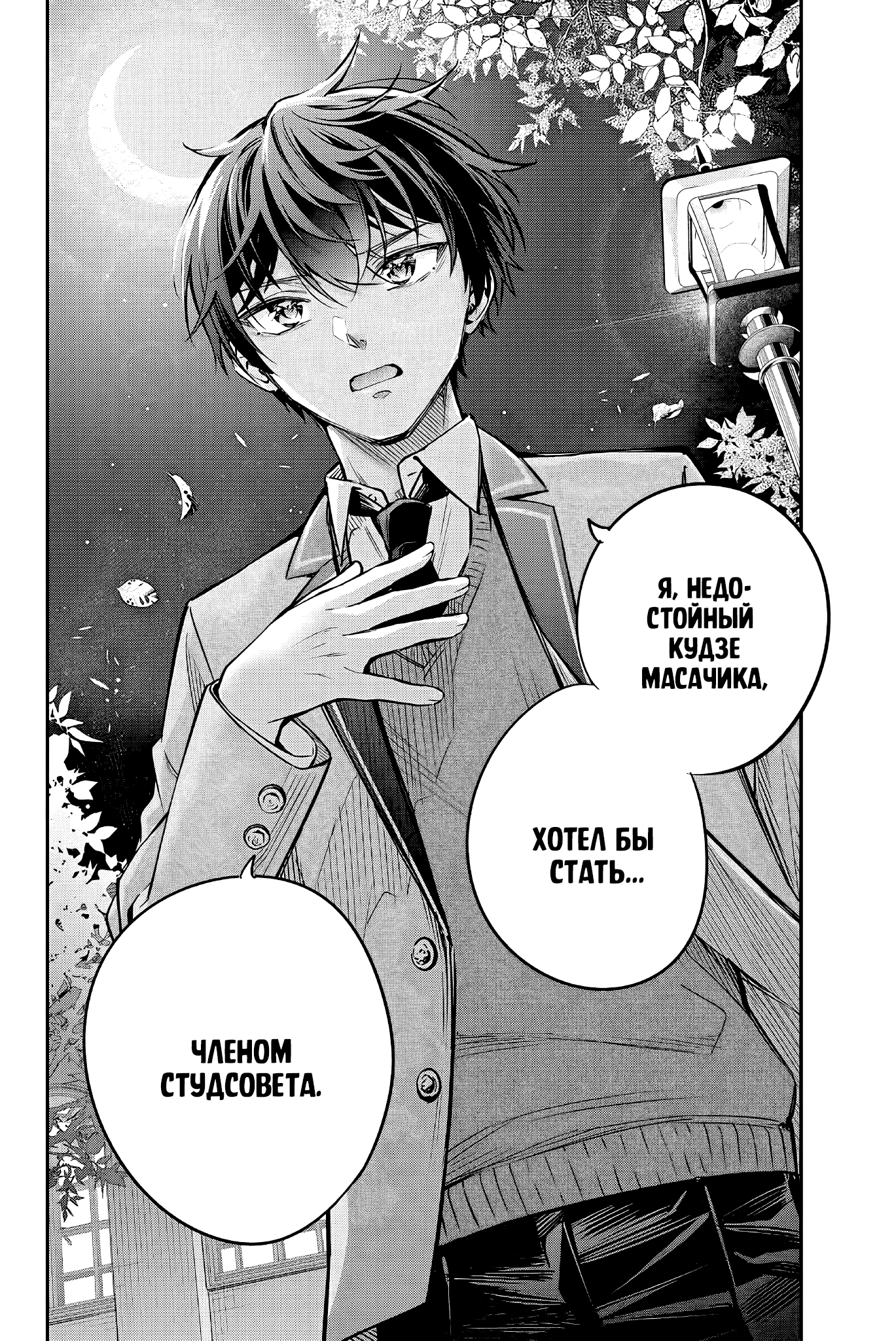 Read Моя соседка Аля иногда кокетничает со мной по-русски Manga Online