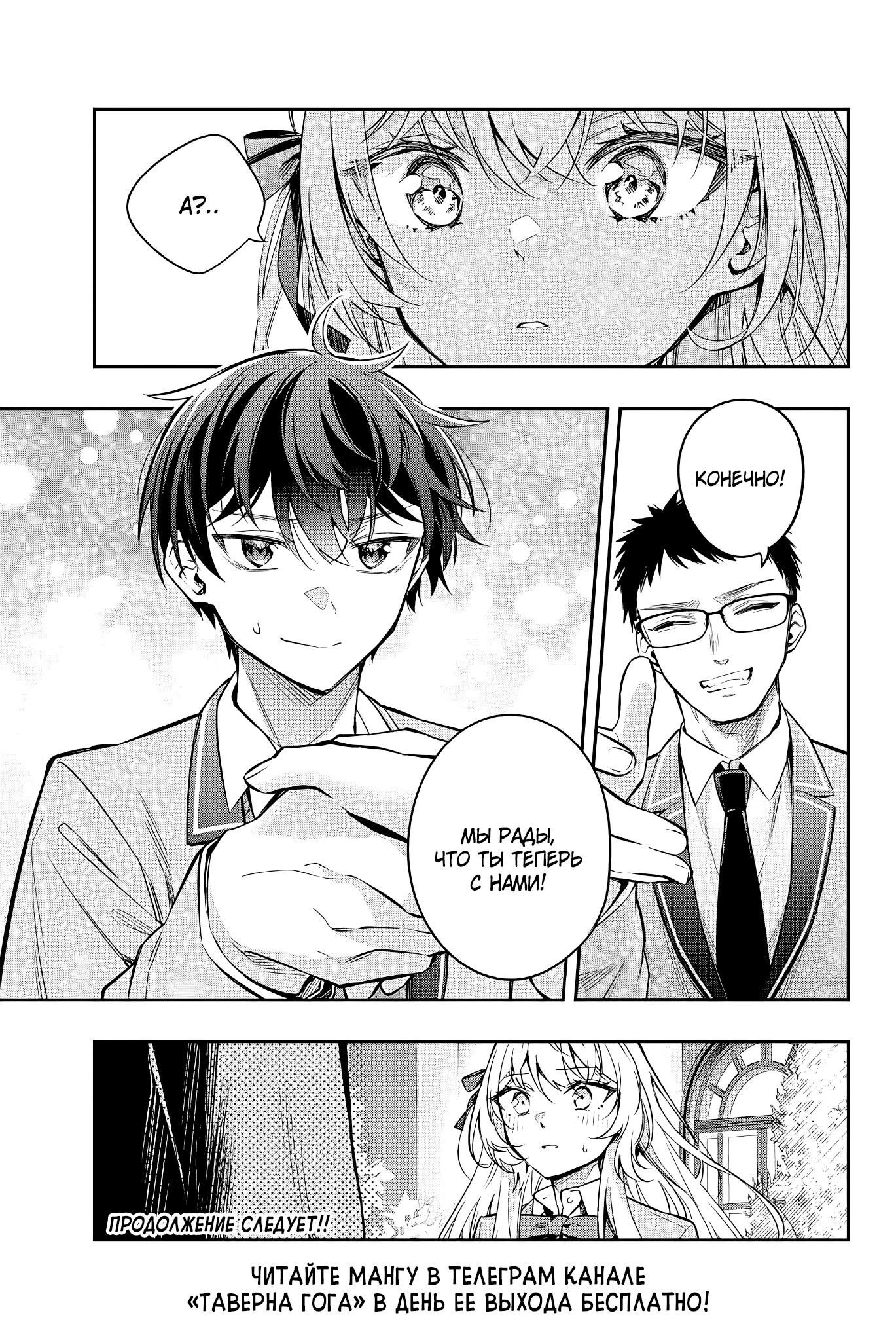 Read Моя соседка Аля иногда кокетничает со мной по-русски Manga Online