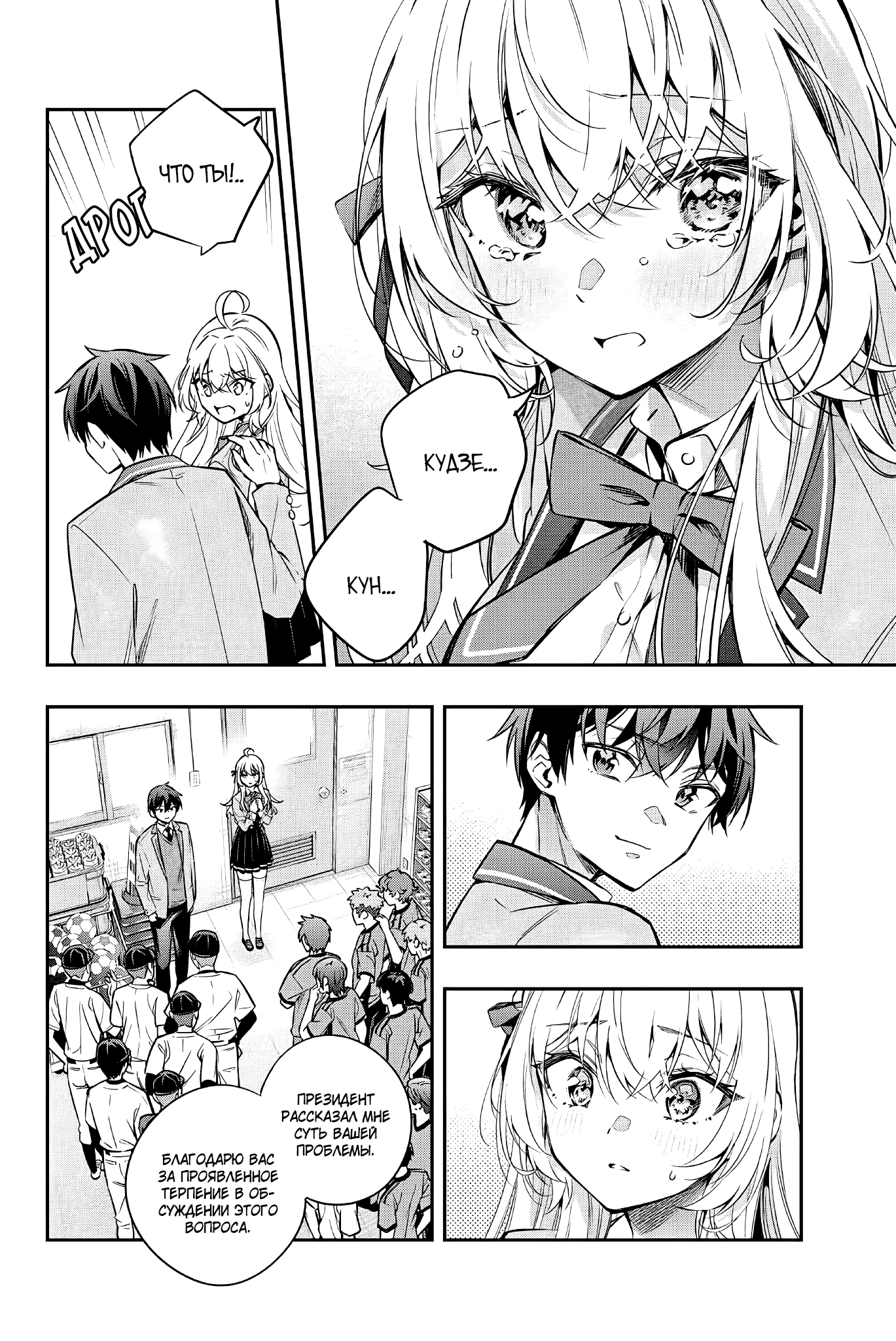 Read Моя соседка Аля иногда кокетничает со мной по-русски Manga Online