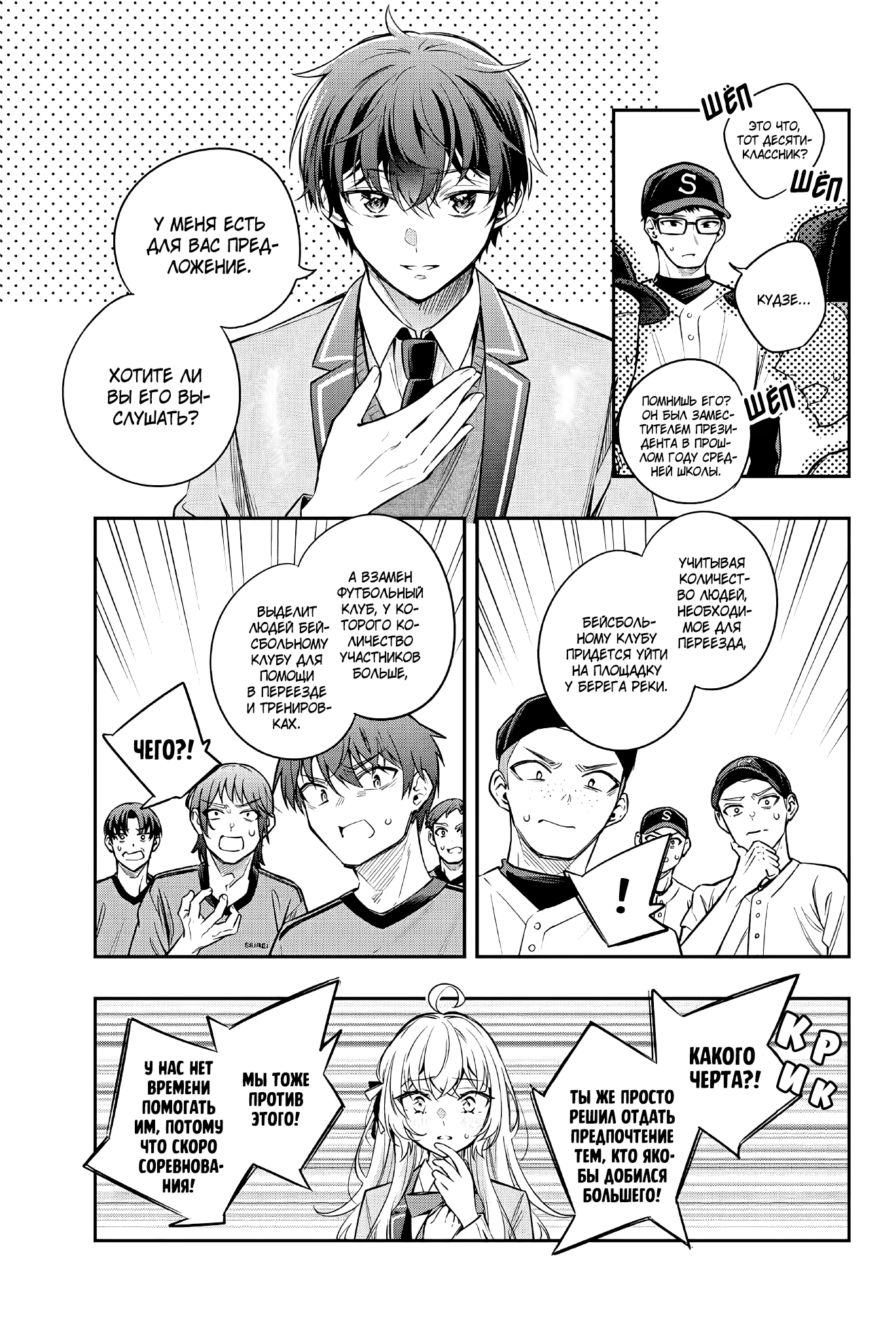 Read Моя соседка Аля иногда кокетничает со мной по-русски Manga Online