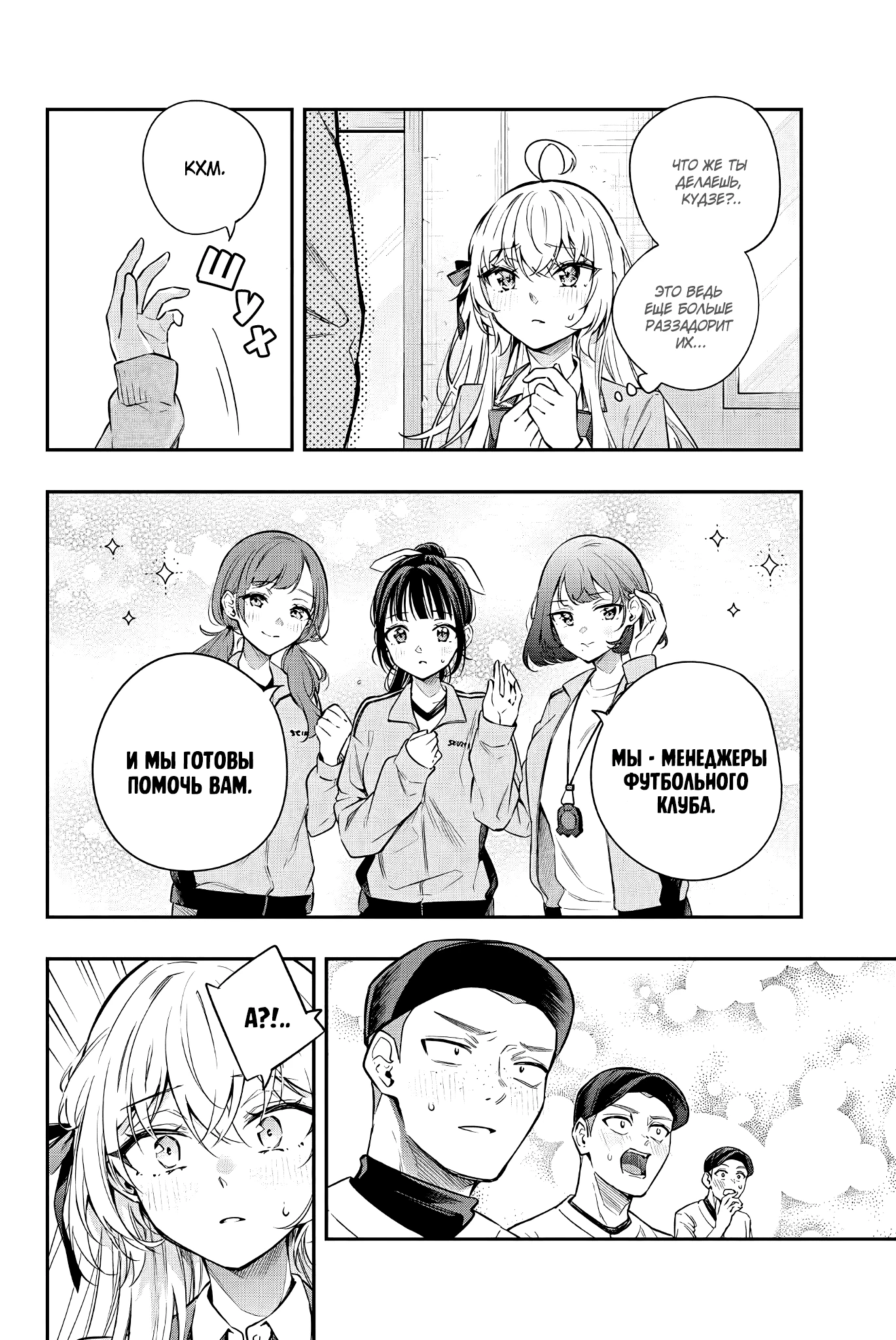 Read Моя соседка Аля иногда кокетничает со мной по-русски Manga Online