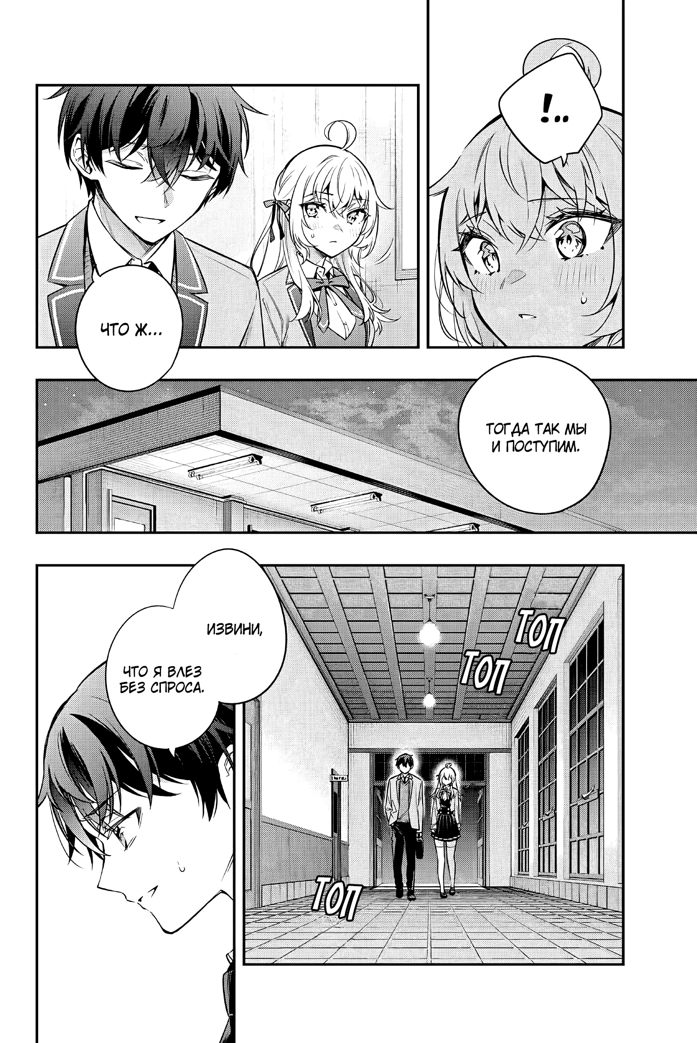 Read Моя соседка Аля иногда кокетничает со мной по-русски Manga Online