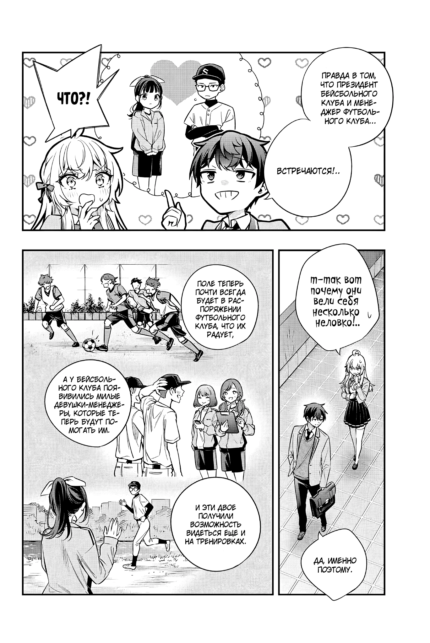 Read Моя соседка Аля иногда кокетничает со мной по-русски Manga Online