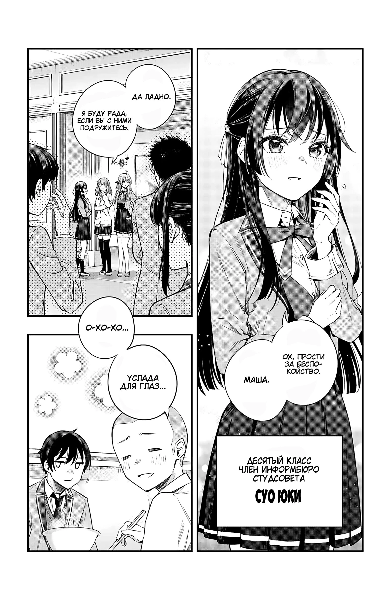 Read Моя соседка Аля иногда кокетничает со мной по-русски Manga Online