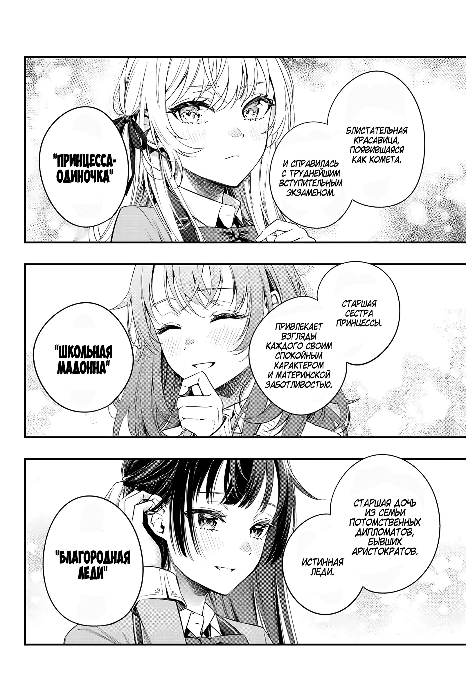 Read Моя соседка Аля иногда кокетничает со мной по-русски Manga Online