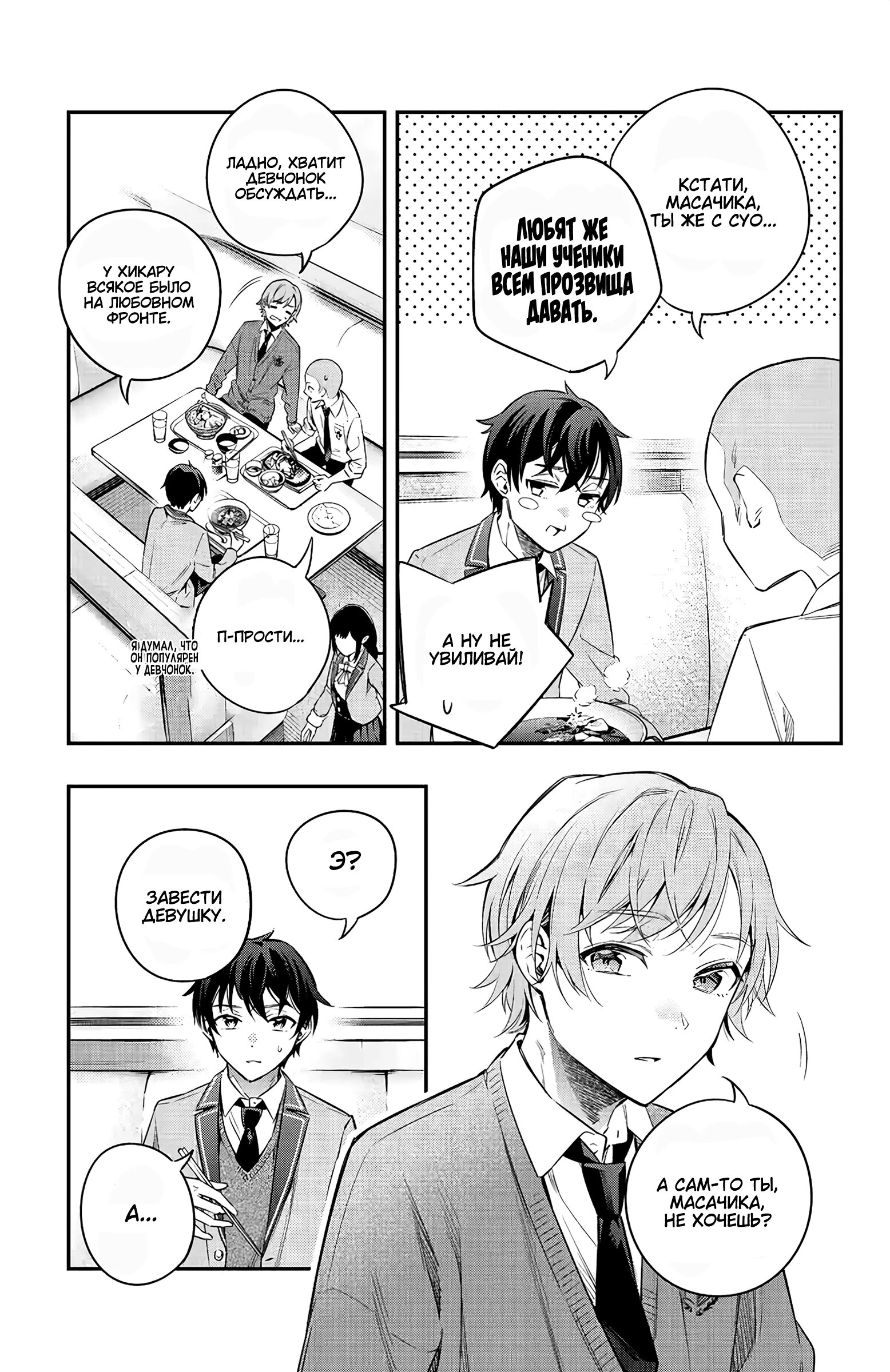 Read Моя соседка Аля иногда кокетничает со мной по-русски Manga Online
