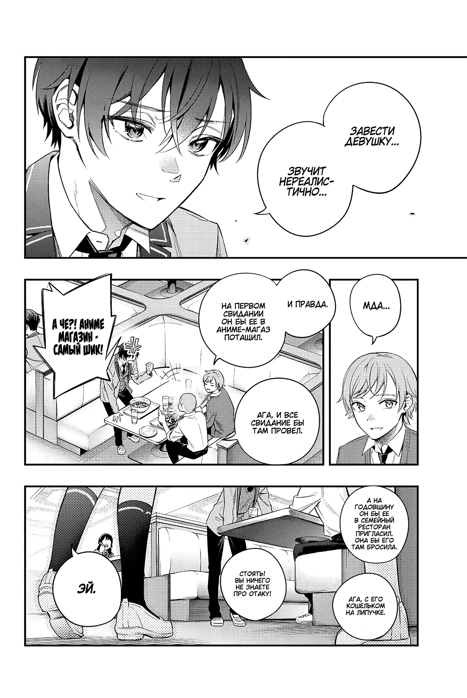 Read Моя соседка Аля иногда кокетничает со мной по-русски Manga Online