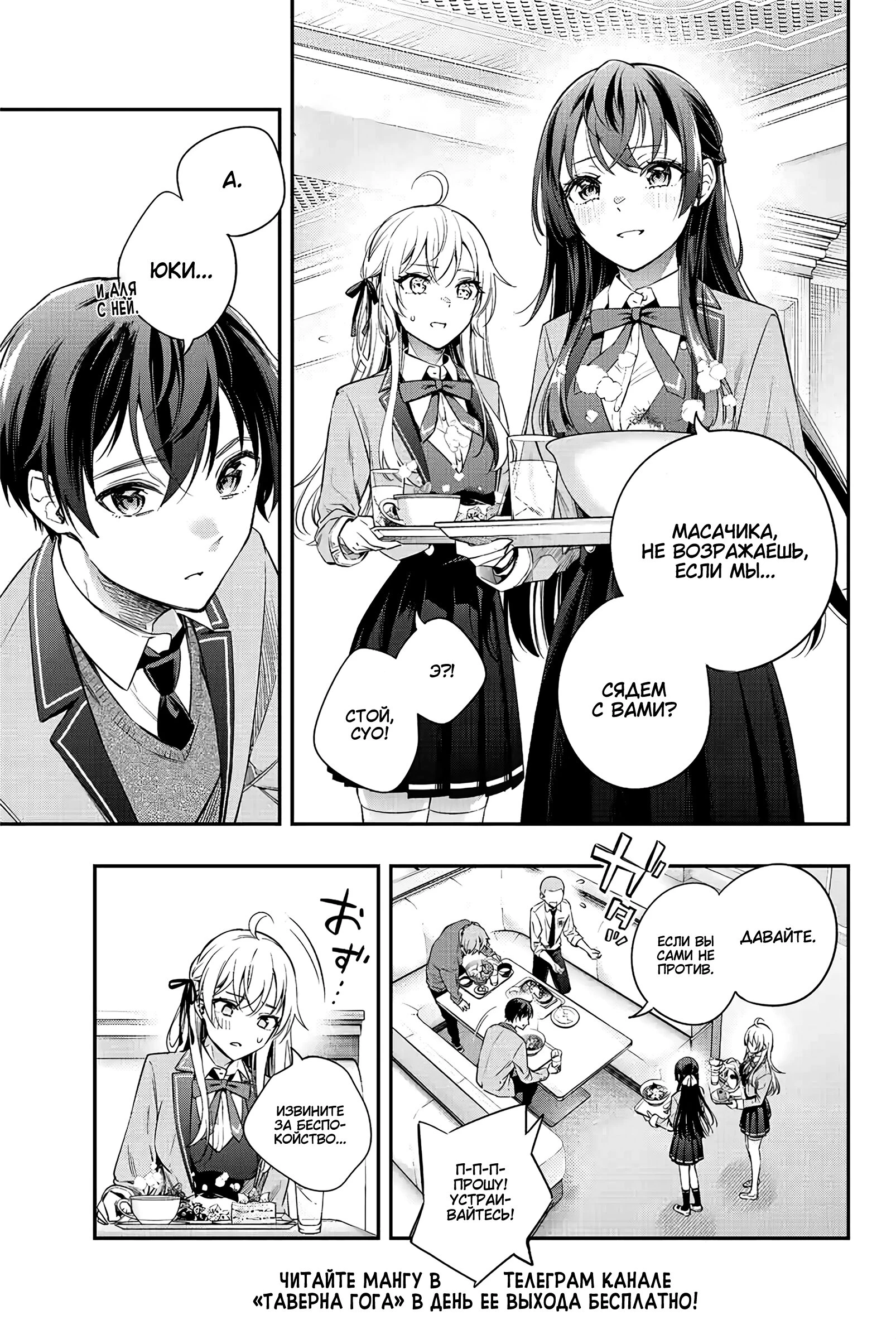 Read Моя соседка Аля иногда кокетничает со мной по-русски Manga Online