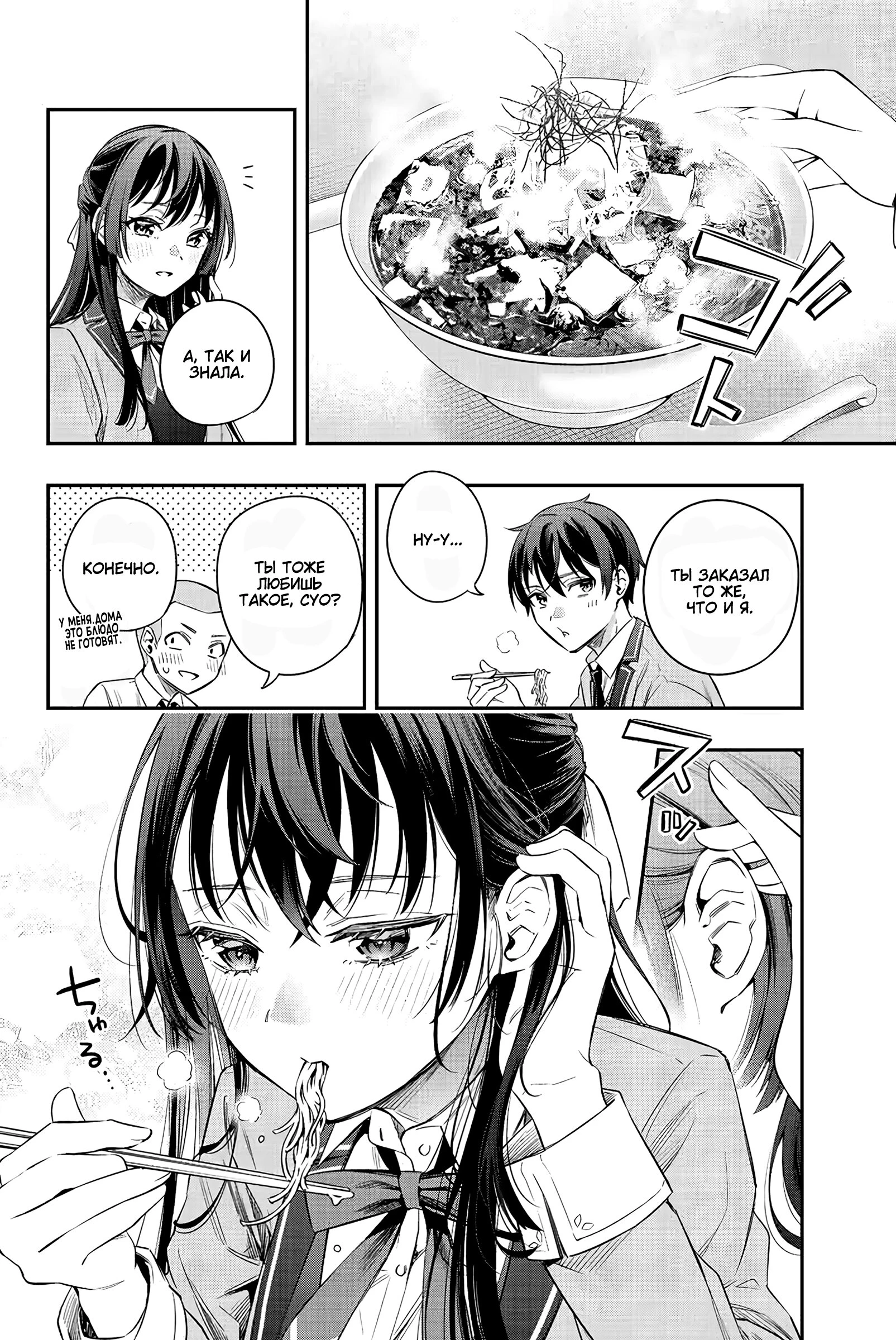 Read Моя соседка Аля иногда кокетничает со мной по-русски Manga Online