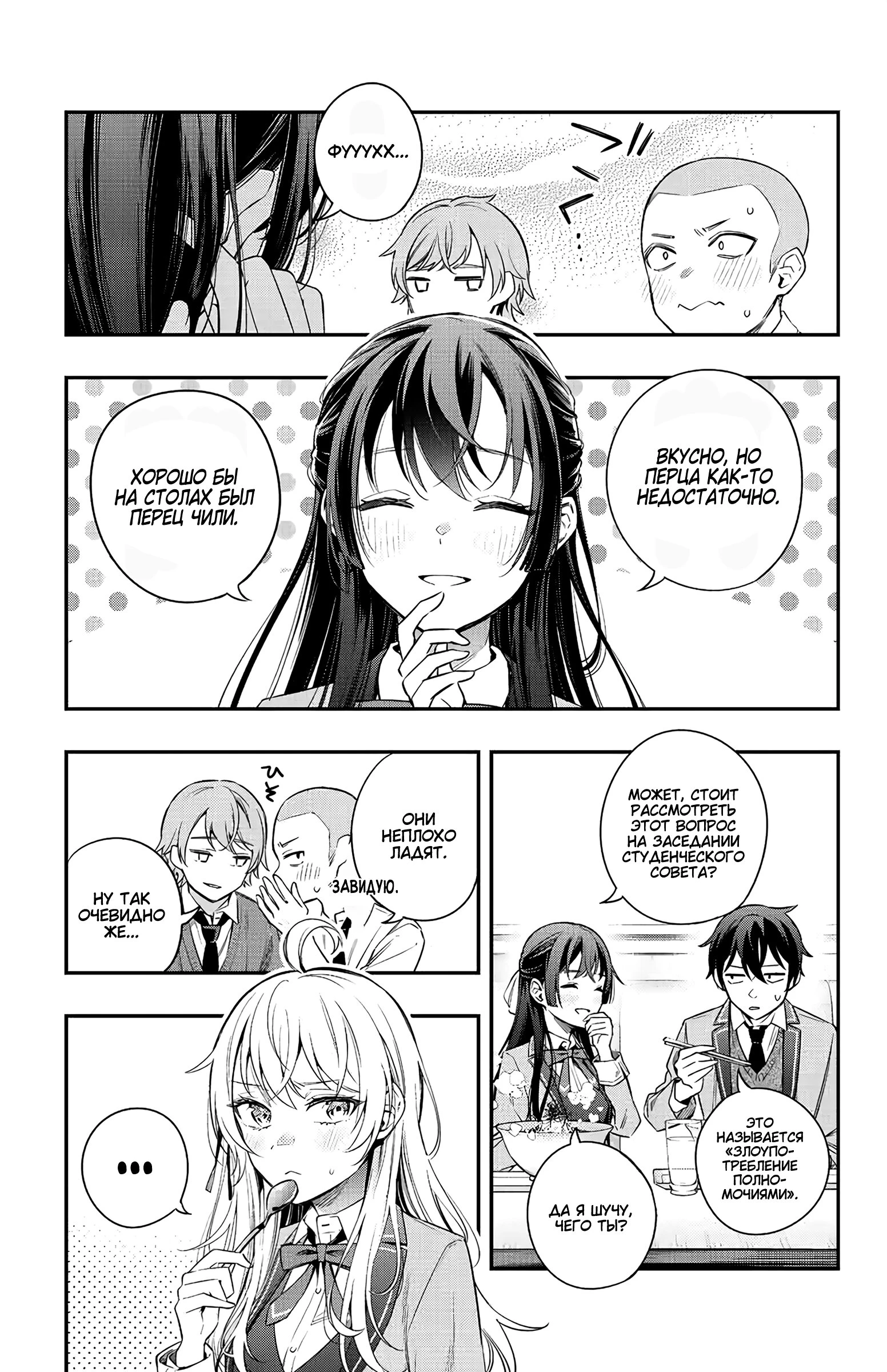 Read Моя соседка Аля иногда кокетничает со мной по-русски Manga Online
