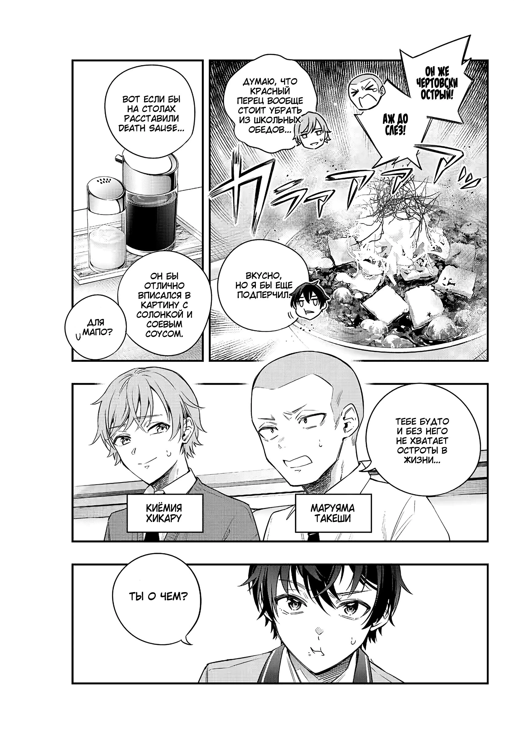 Read Моя соседка Аля иногда кокетничает со мной по-русски Manga Online