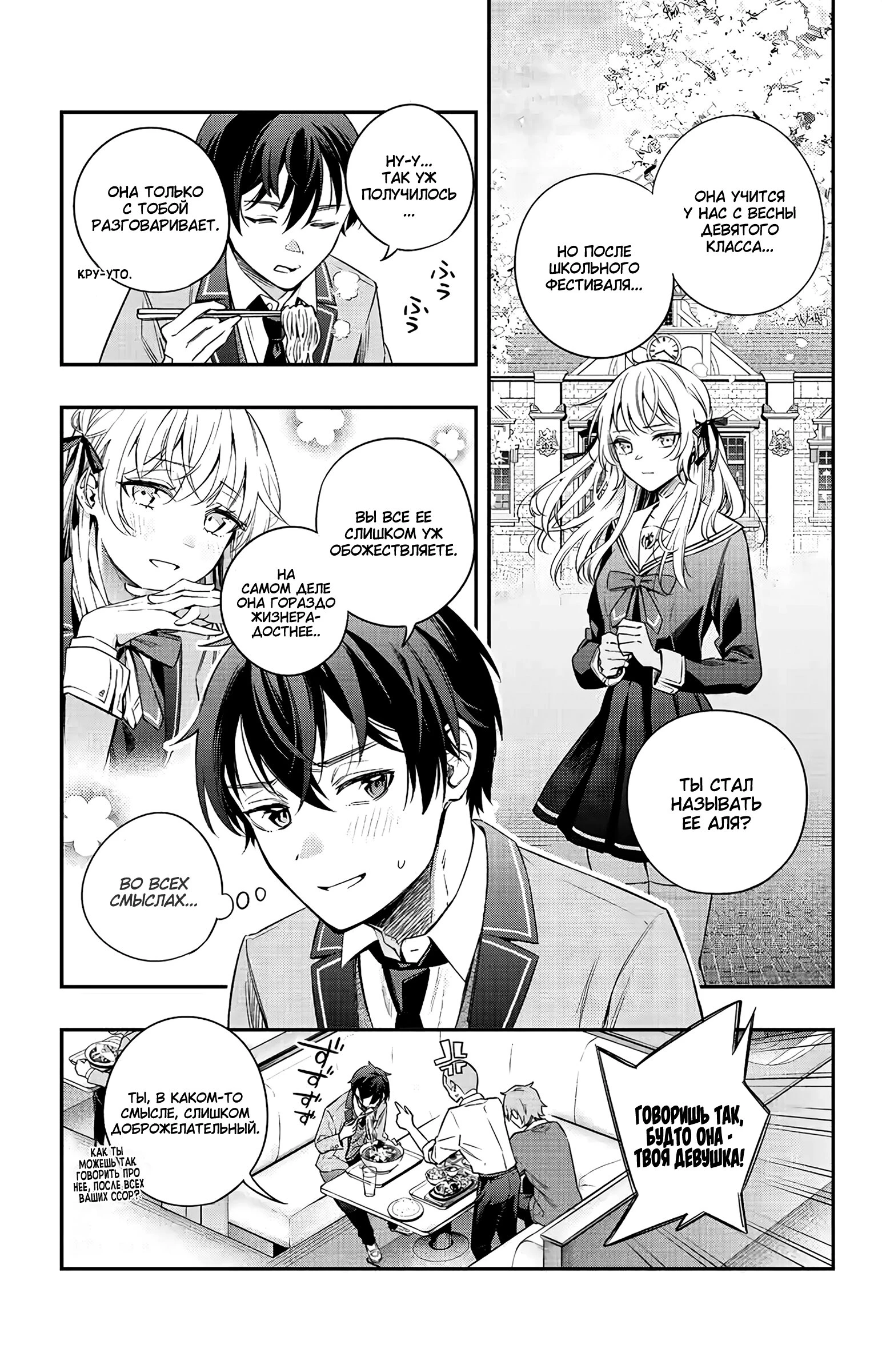 Read Моя соседка Аля иногда кокетничает со мной по-русски Manga Online