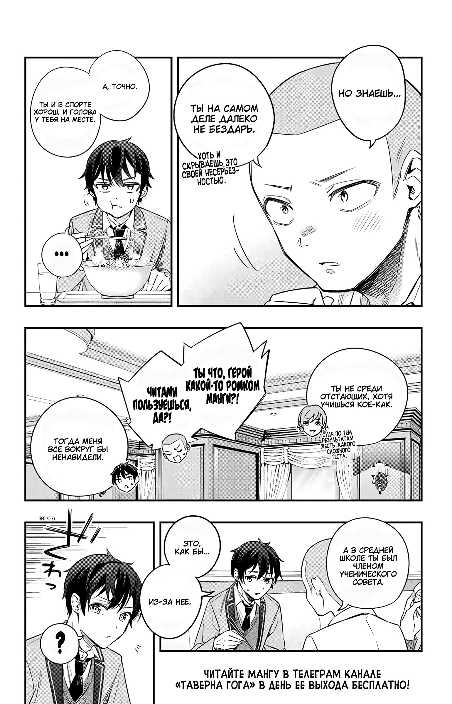 Read Моя соседка Аля иногда кокетничает со мной по-русски Manga Online