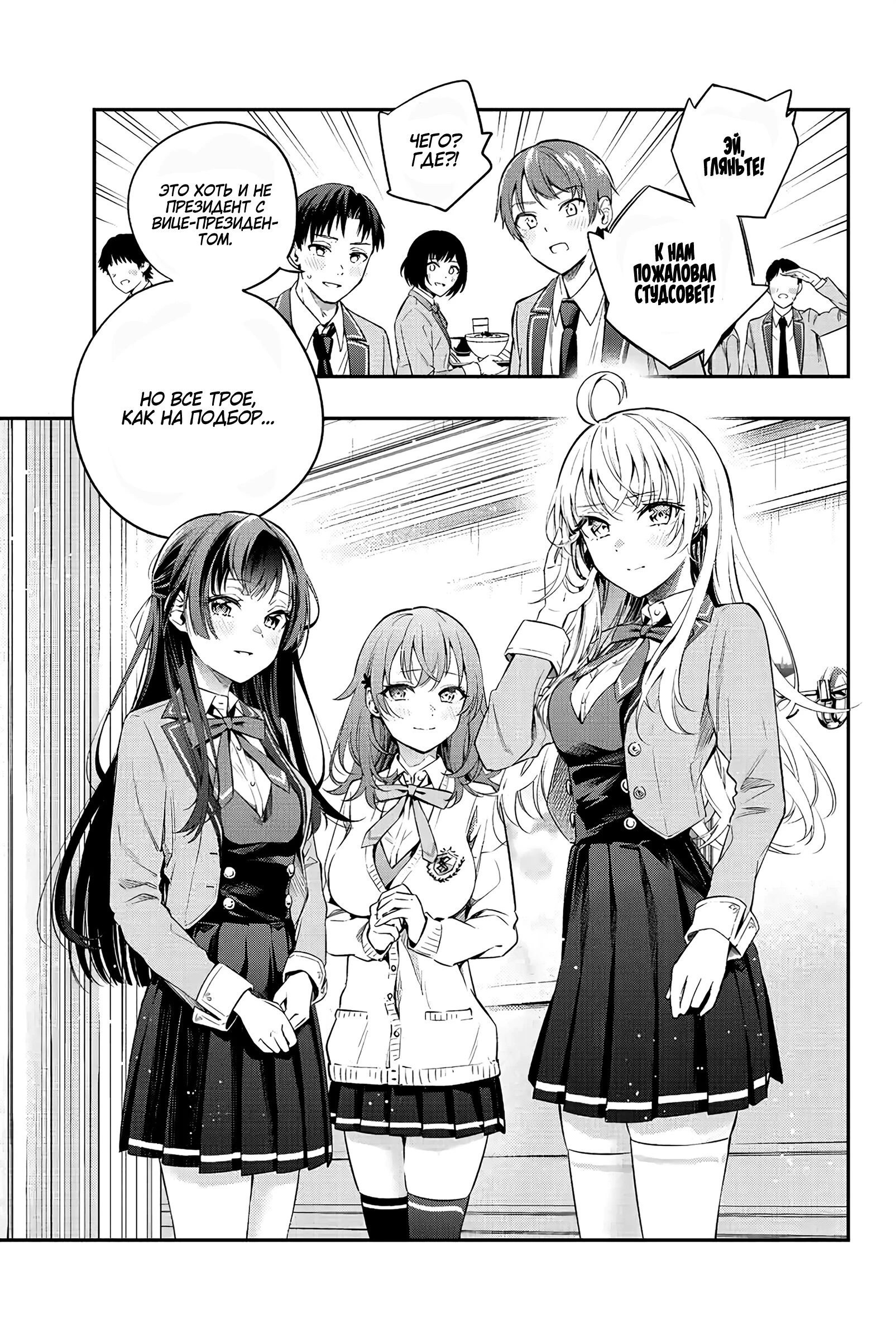 Read Моя соседка Аля иногда кокетничает со мной по-русски Manga Online