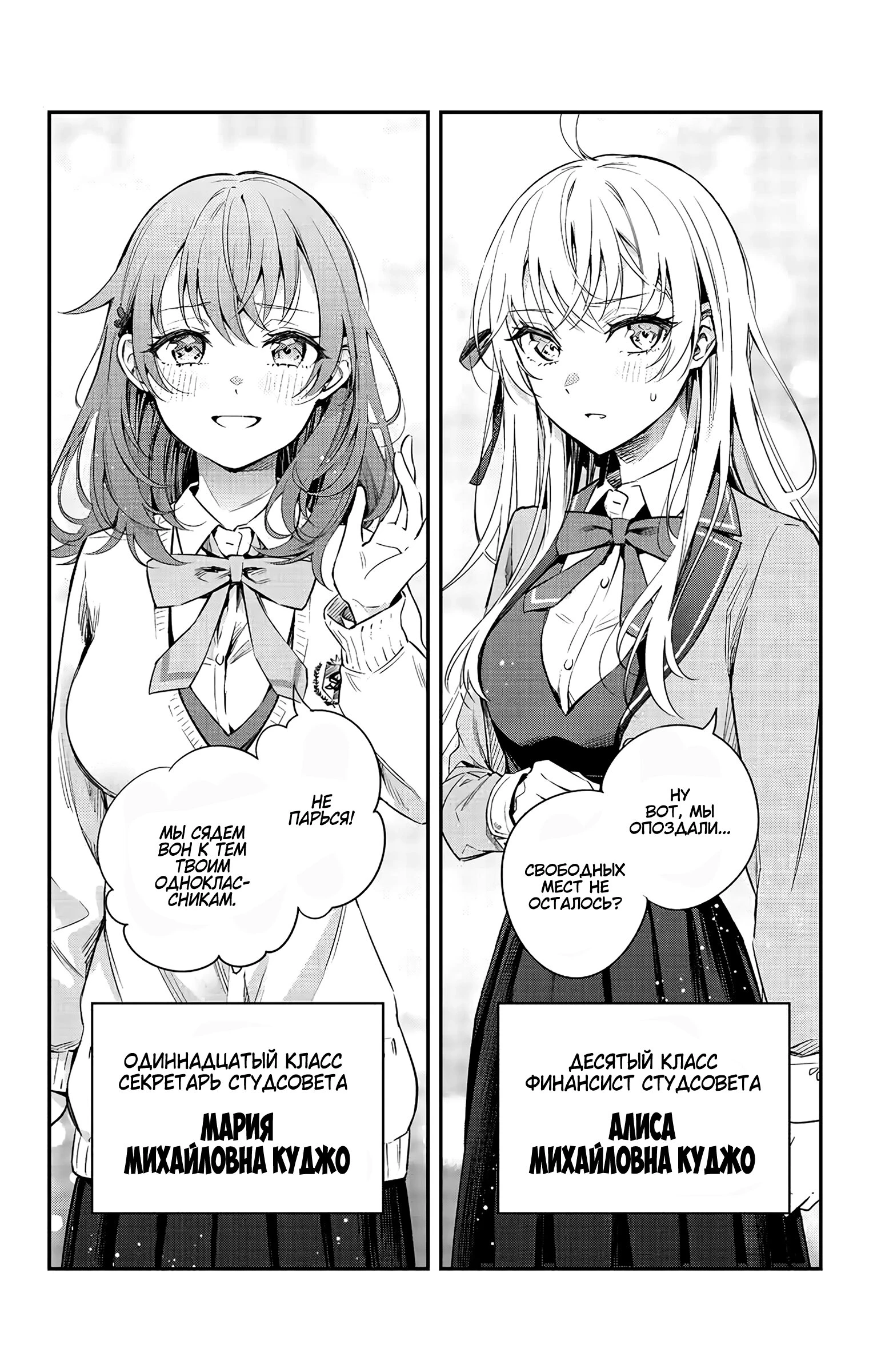 Read Моя соседка Аля иногда кокетничает со мной по-русски Manga Online