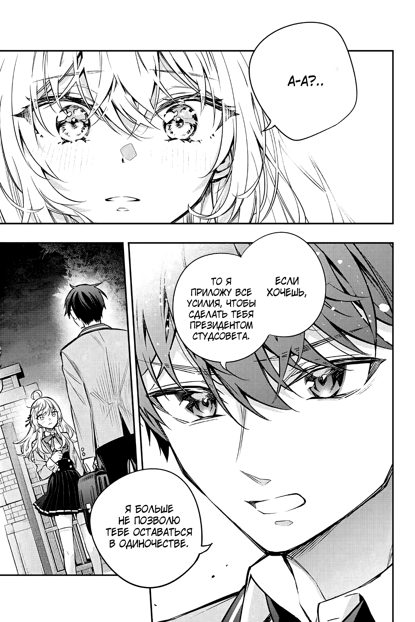 Read Моя соседка Аля иногда кокетничает со мной по-русски Manga Online