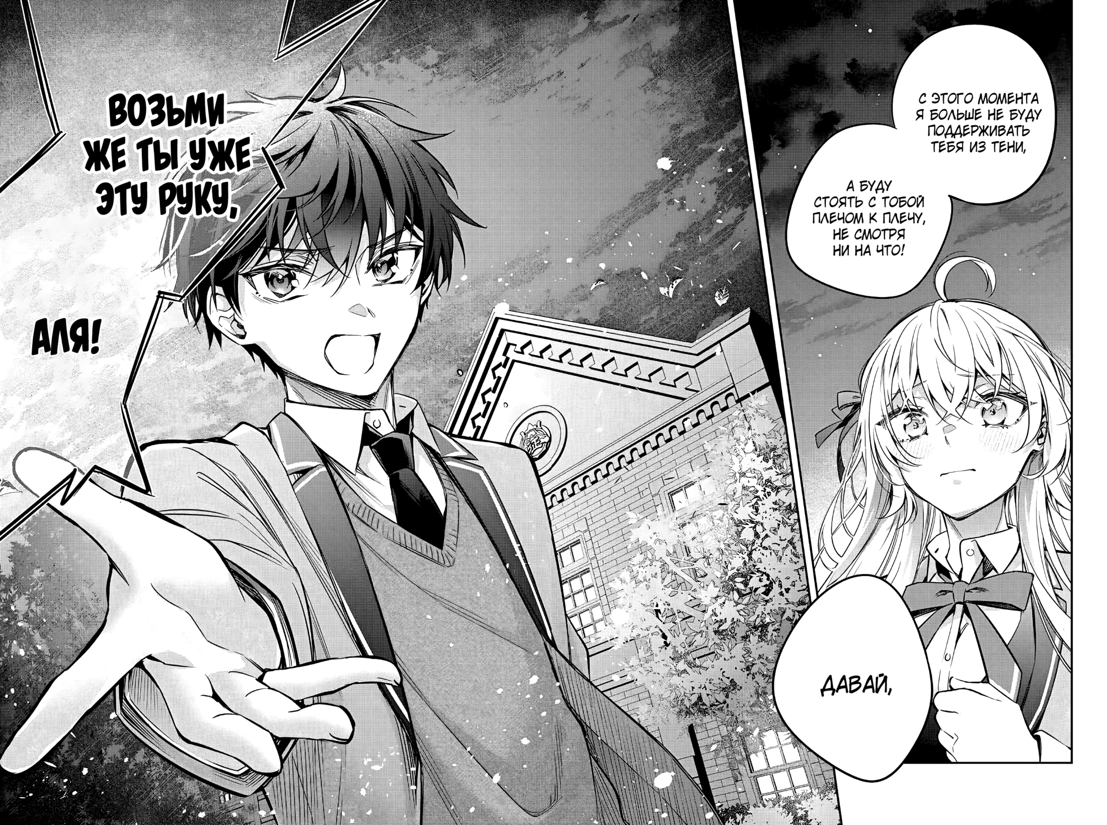 Read Моя соседка Аля иногда кокетничает со мной по-русски Manga Online