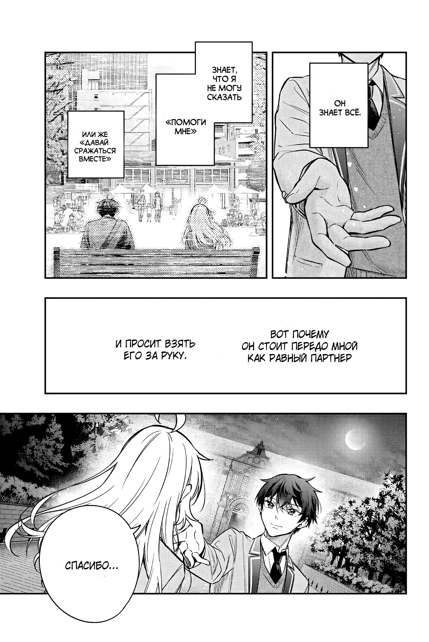 Read Моя соседка Аля иногда кокетничает со мной по-русски Manga Online