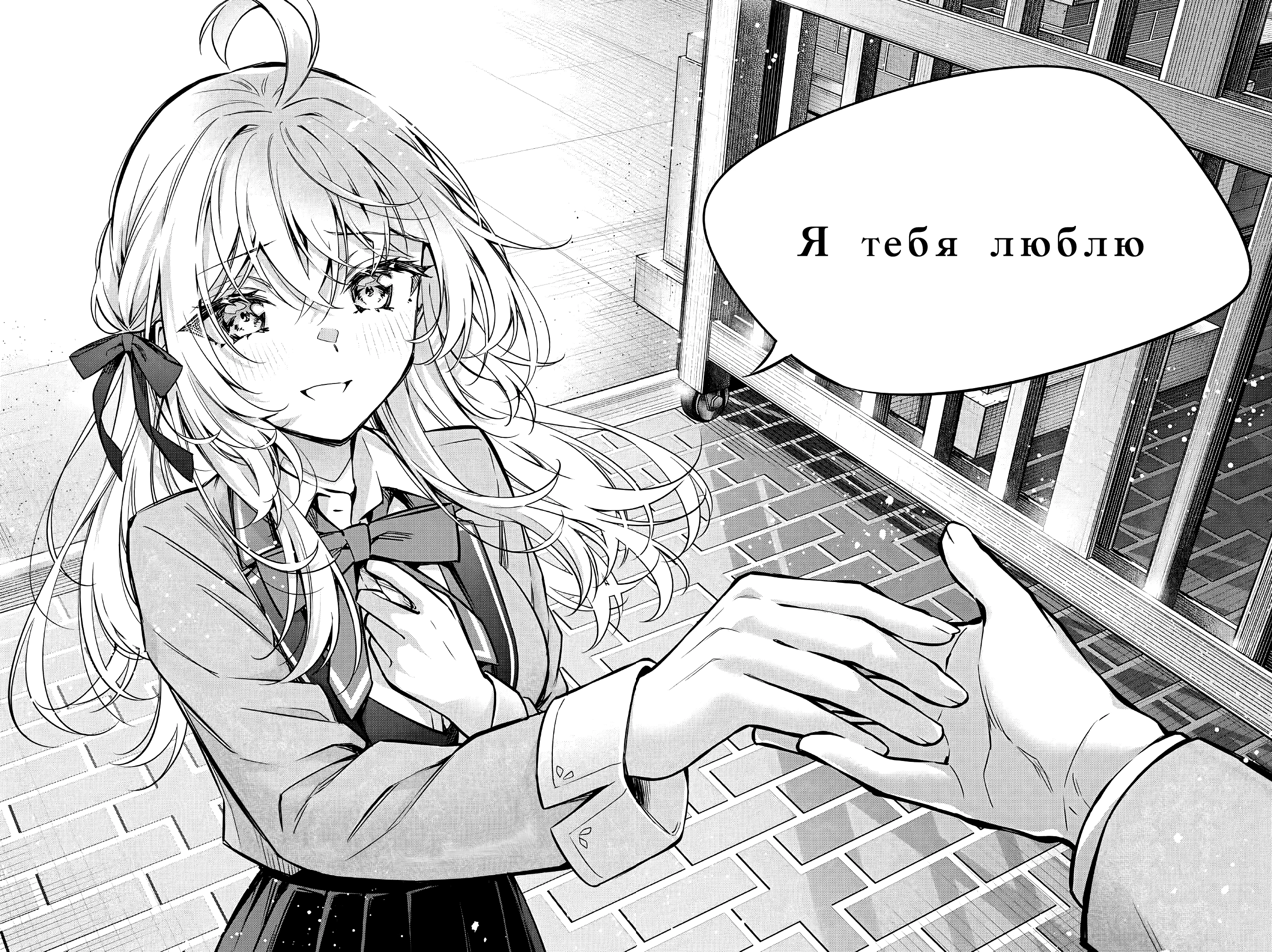 Read Моя соседка Аля иногда кокетничает со мной по-русски Manga Online