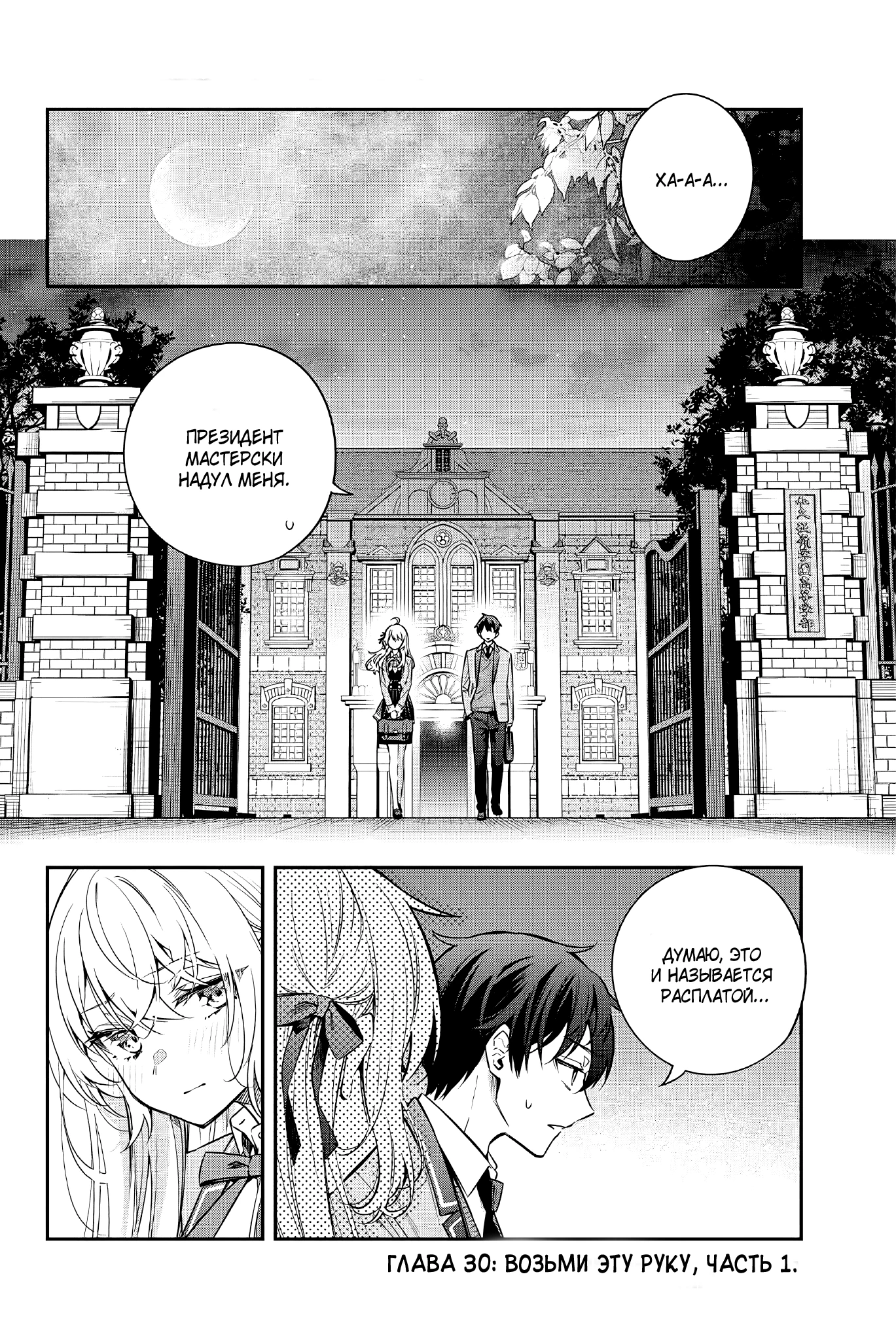 Read Моя соседка Аля иногда кокетничает со мной по-русски Manga Online