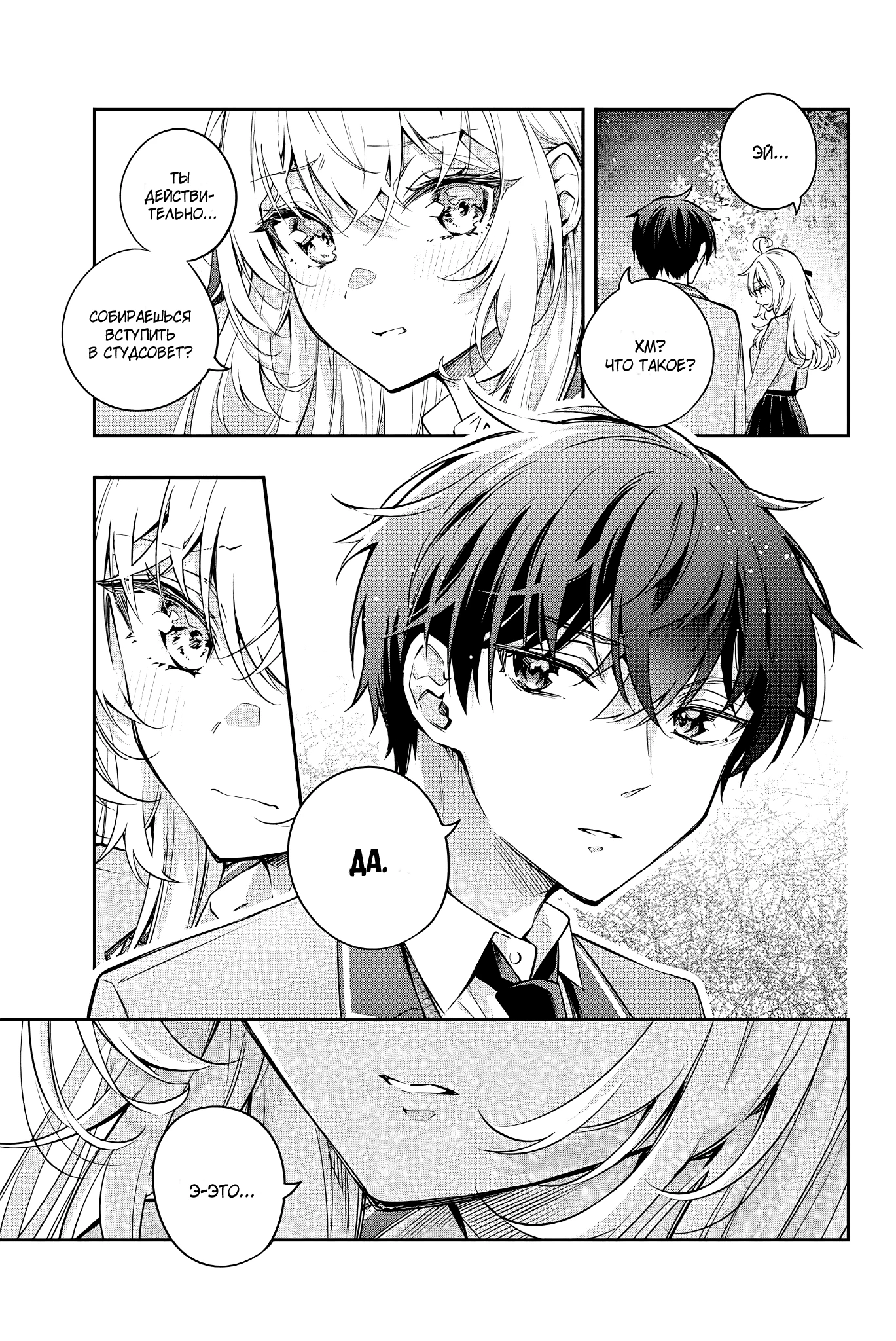 Read Моя соседка Аля иногда кокетничает со мной по-русски Manga Online