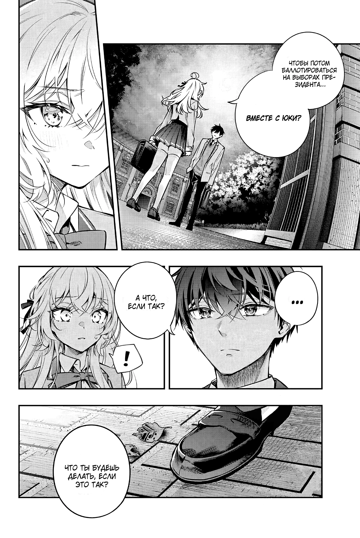 Read Моя соседка Аля иногда кокетничает со мной по-русски Manga Online